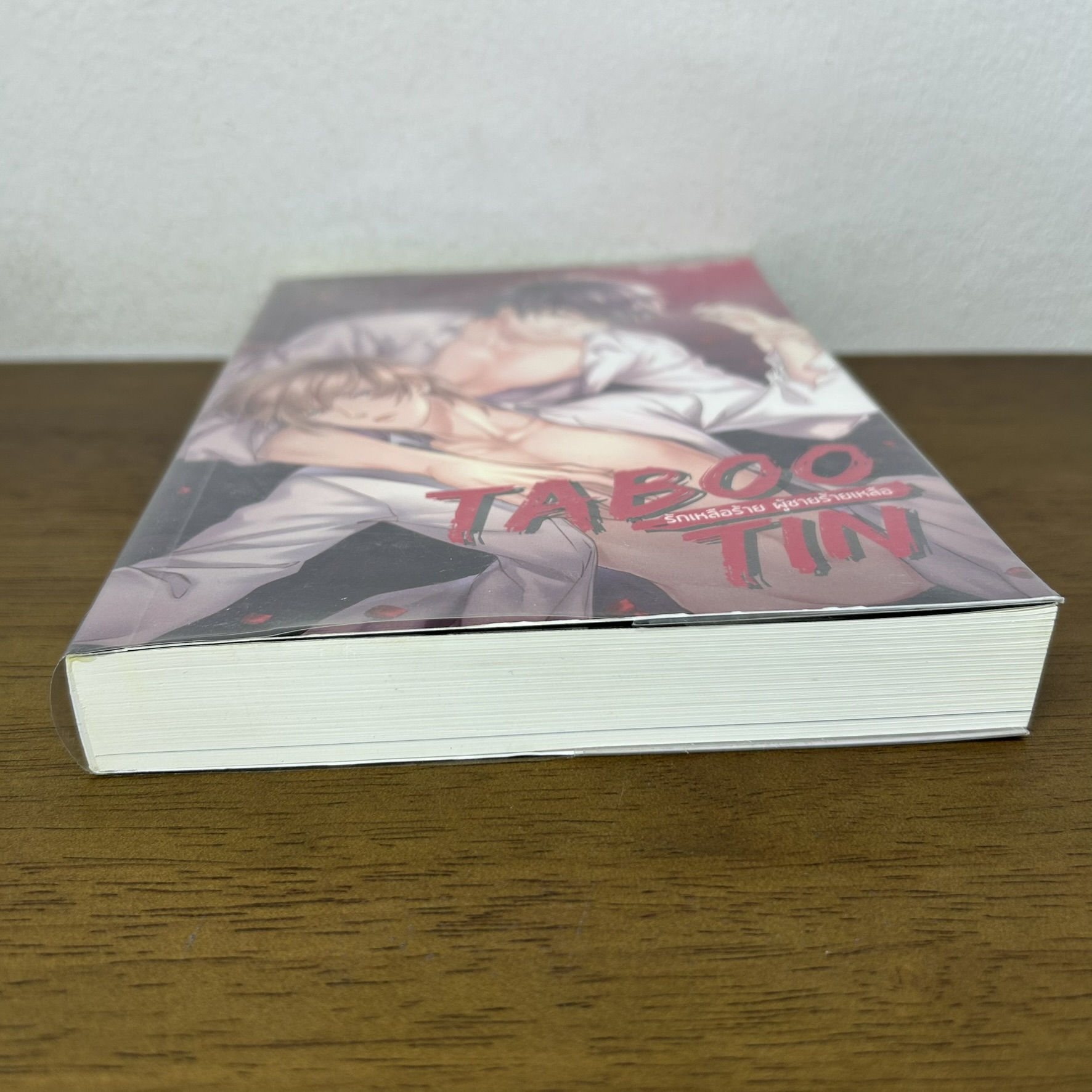 [YAOI] TABOO TIN รักเหลือร้าย ผู้ชายร้ายเหลือ ... NIGHT TIIZZ (มือสอง) นิยายวาย B2S