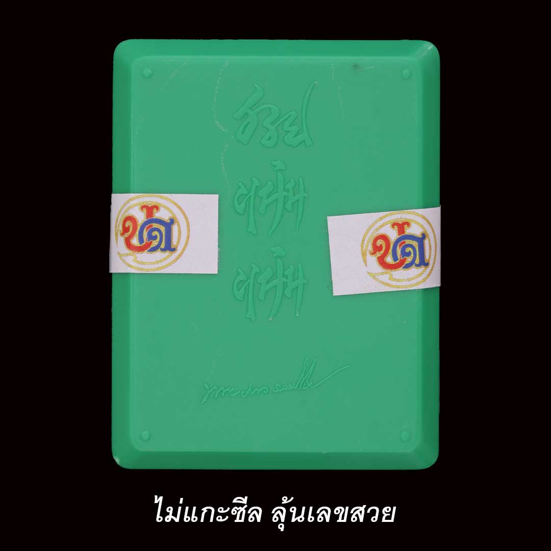 เหรียญเสมา5รอบ พระมหาสุรศักดิ์ วัดประดู่ สมุทรสงคราม ปี64 เนื้อทองแดง