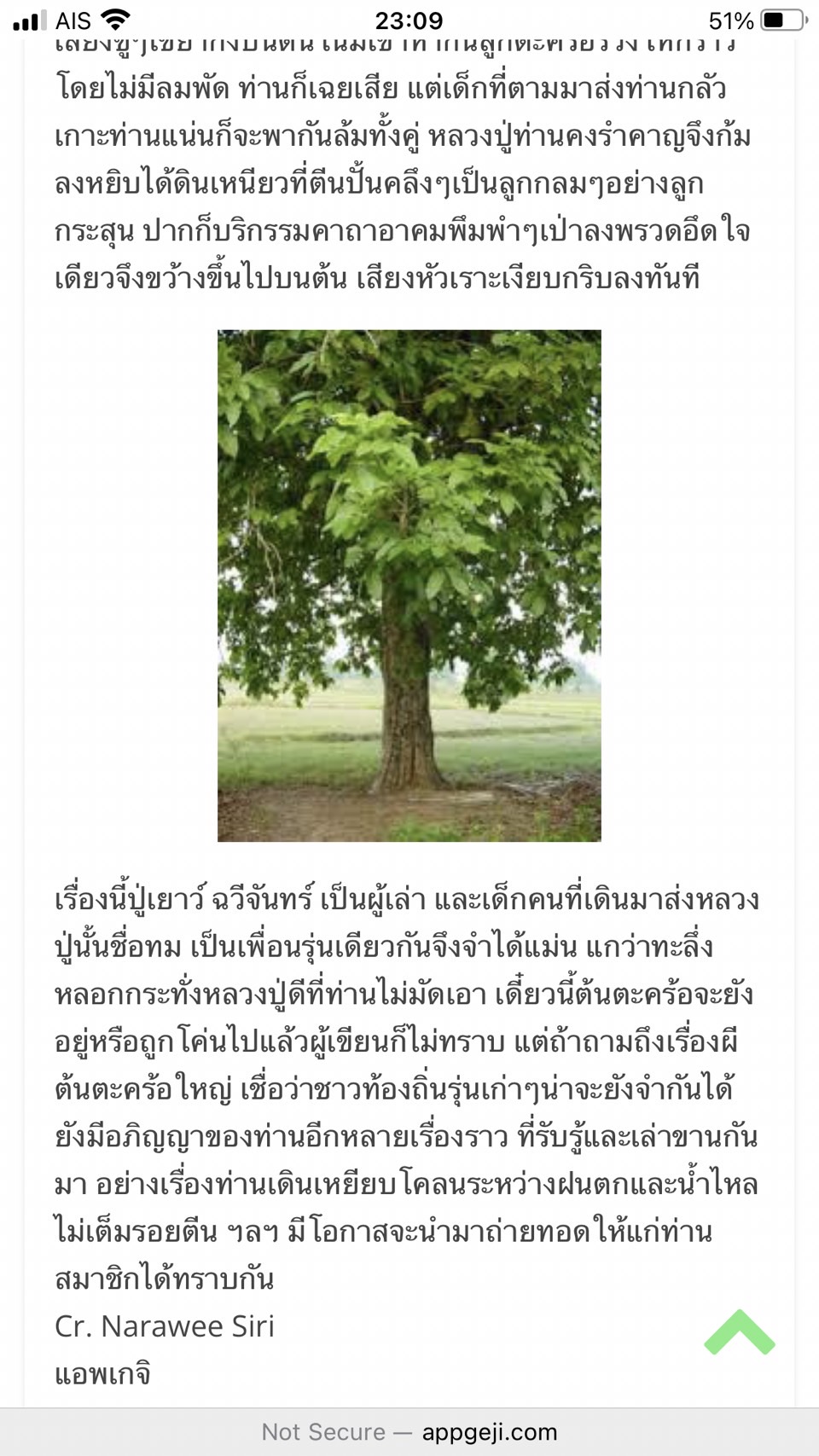 ชุดวัตถุมคลหลวงพ่อเคลือบ วัดหนองกระดี่ อ.ทัพทัน จ.ชัยนาท