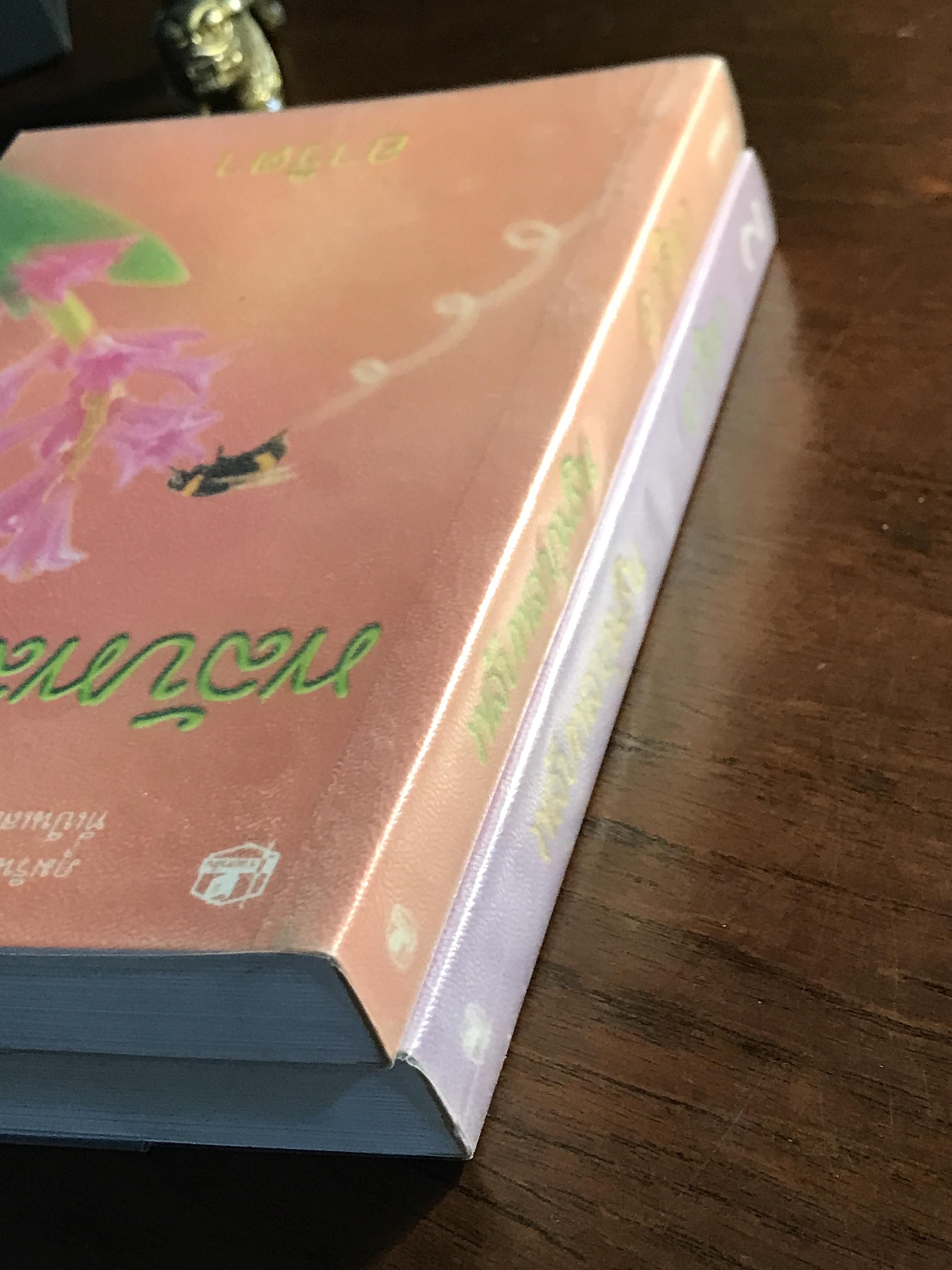 พลับพลาภุมริน ผู้เขียน: อาริตา สำนักพิมพ์: รวมสาส์น ➡️H6