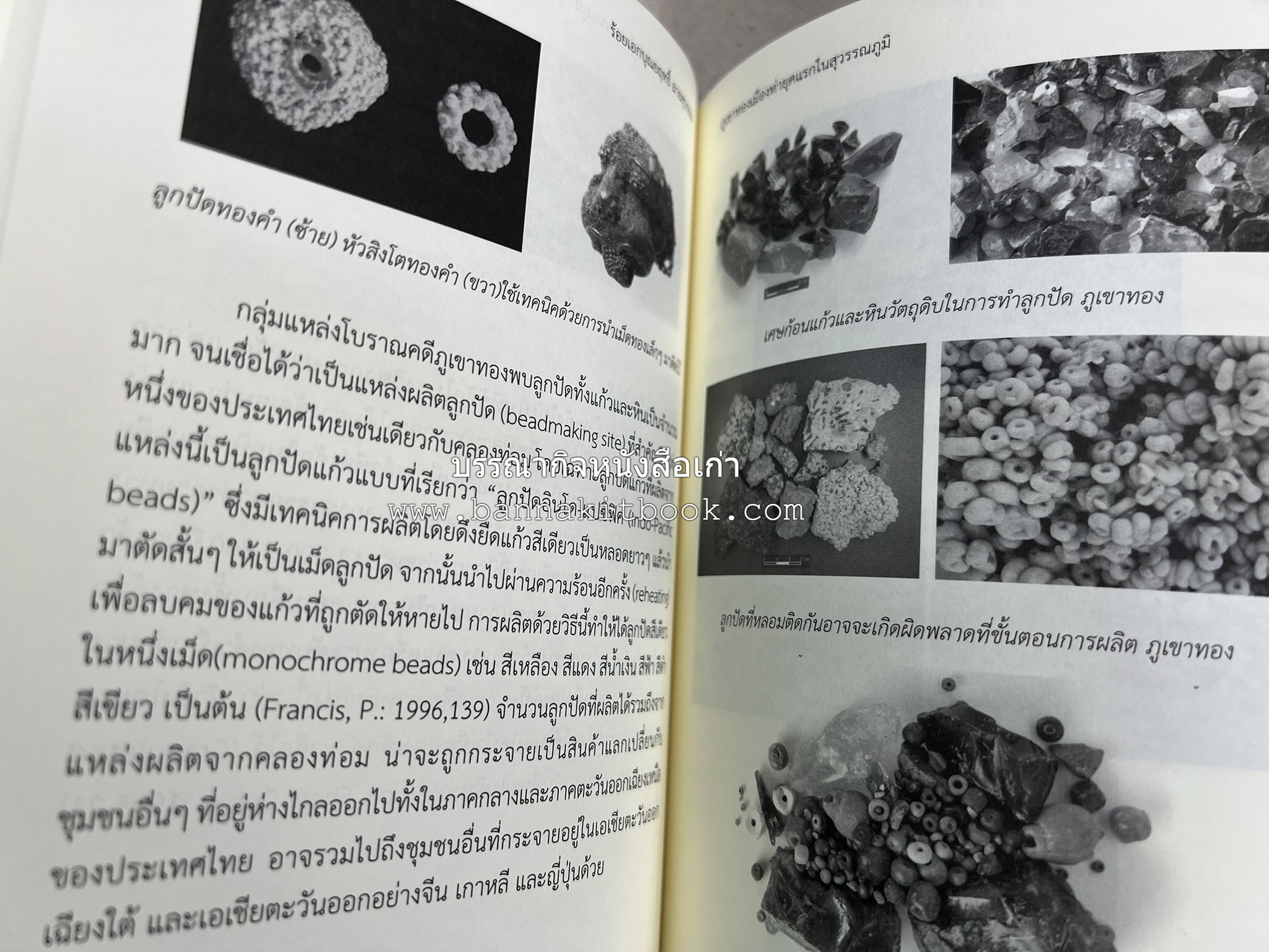 วารสารสมาคมประวัติศาสตร์ ฉบับที่ 38 พ.ศ.2559 (เรื่องราวของเอเซียตะวันออกเฉียงใต้ภาคพื้นสมุทร) โดย : สมาคมประวัติศาสตร์ฯ.