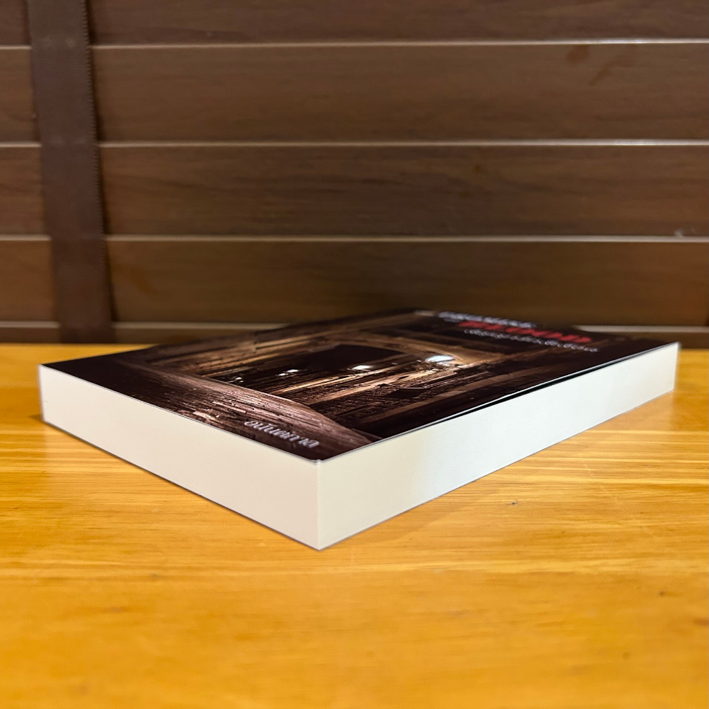 [YAOI] The Promise Of Blood สัญญารักสีเลือด ... อนันตกาล (มือสอง) นิยายวาย