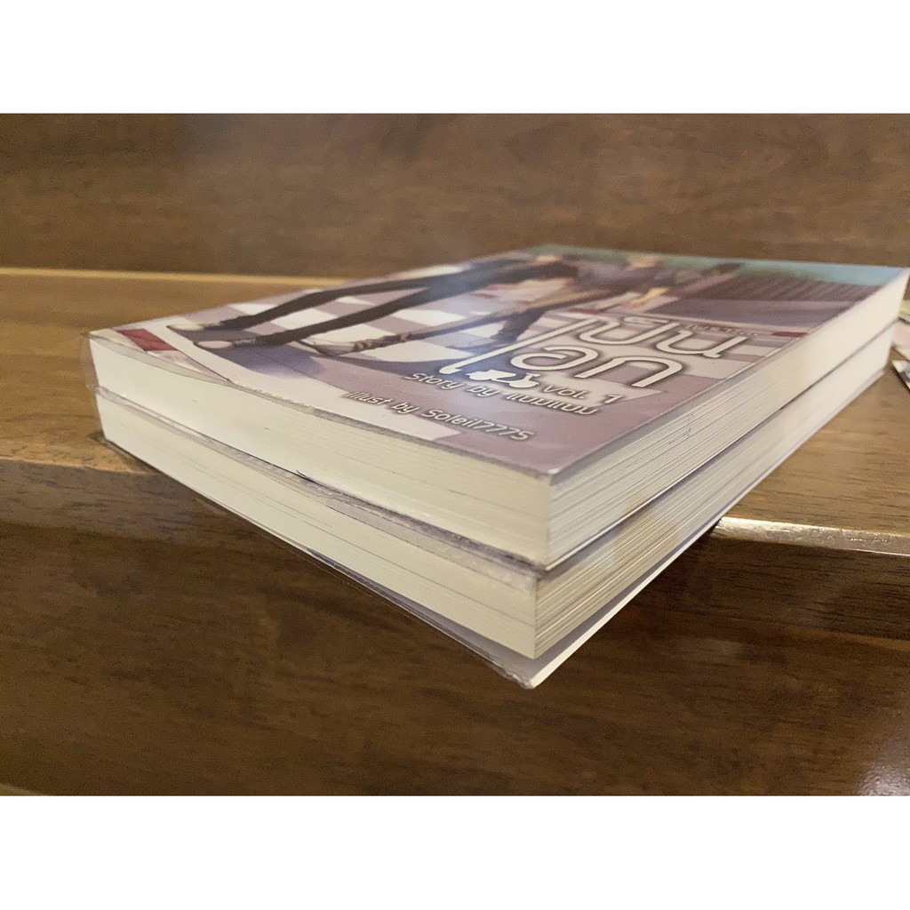 [YAOI] เพราะ...เป็นเอก เล่ม 1-2 จบ ครบชุด ... แบมแบม (มือสอง) นิยายวาย Hermit