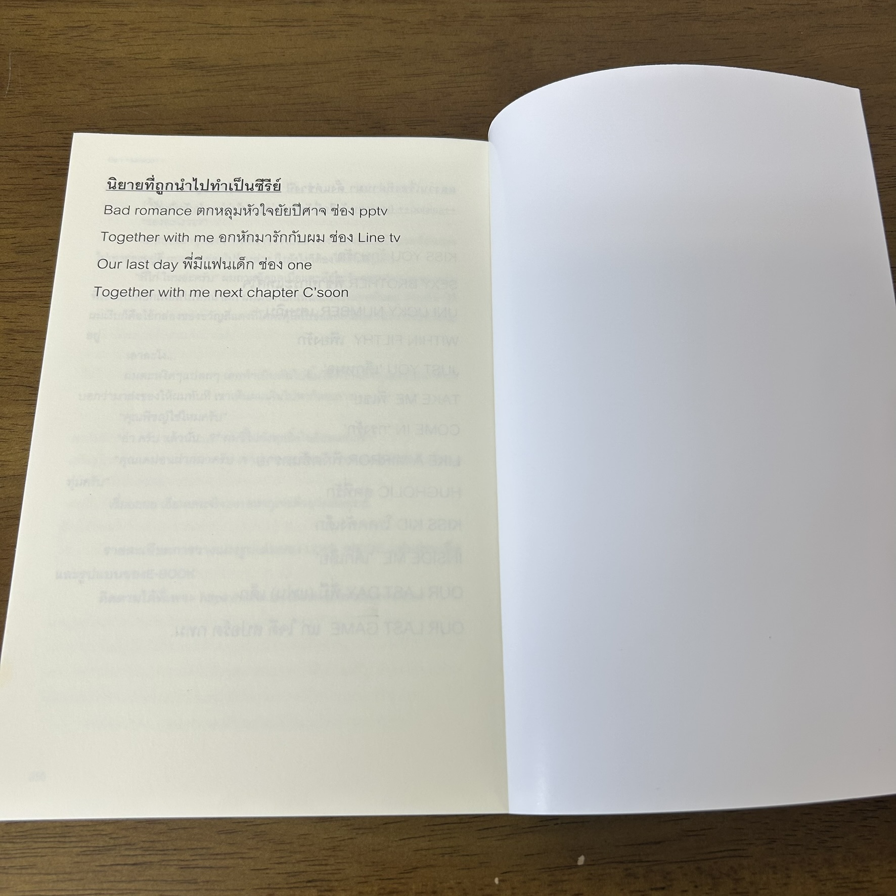 [YAOI] DOIN' DIRT รักเป็นคำวิเศษ ... +saisioo++ (มือสอง) นิยายวาย