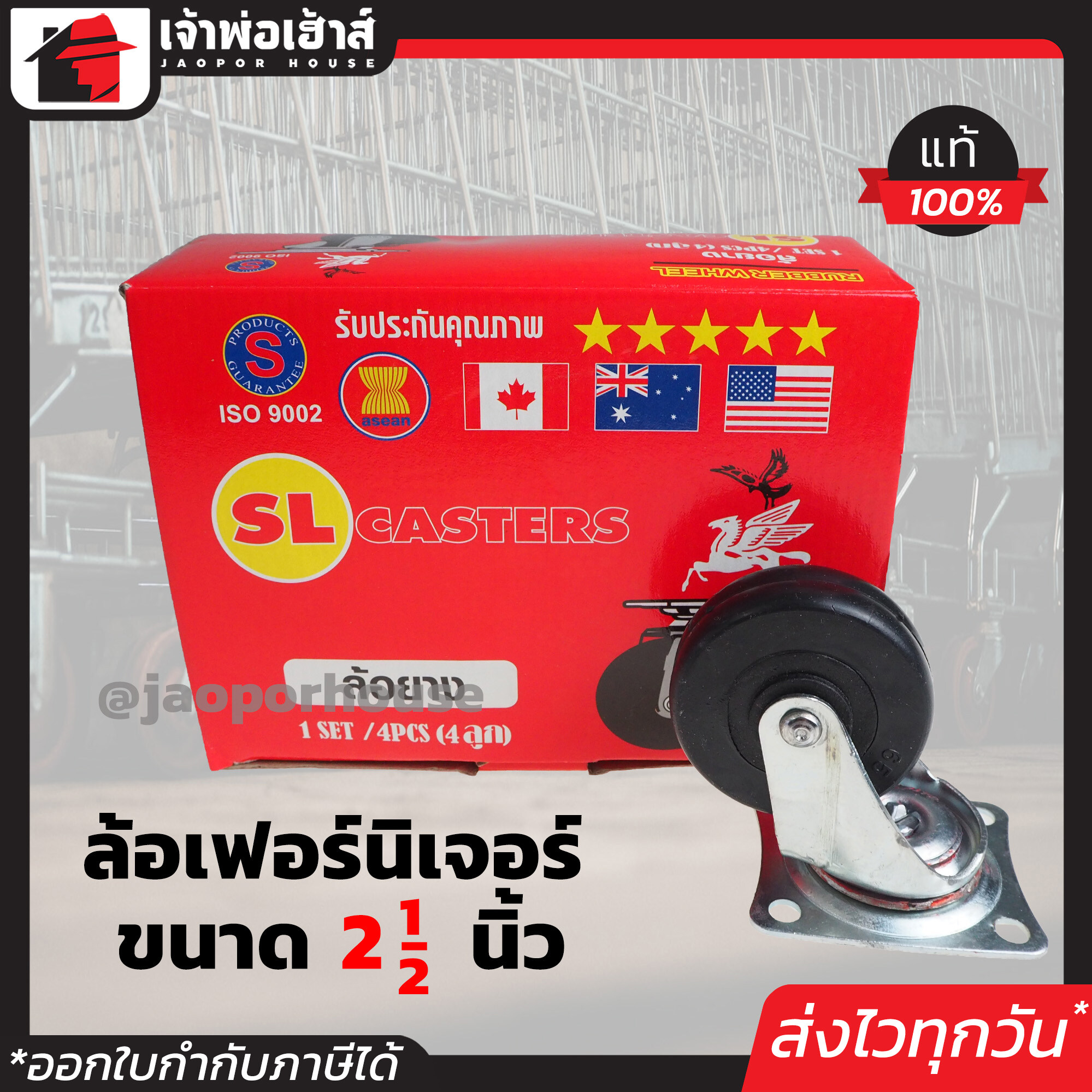 ล้อยาง แป้นหมุน ขนาด 2-1/2 นิ้ว (60 มม.) แพ็คคุ้มค่า 4 ล้อ แข็งแรง ทนทาน รับน้ำหนักได้ดี