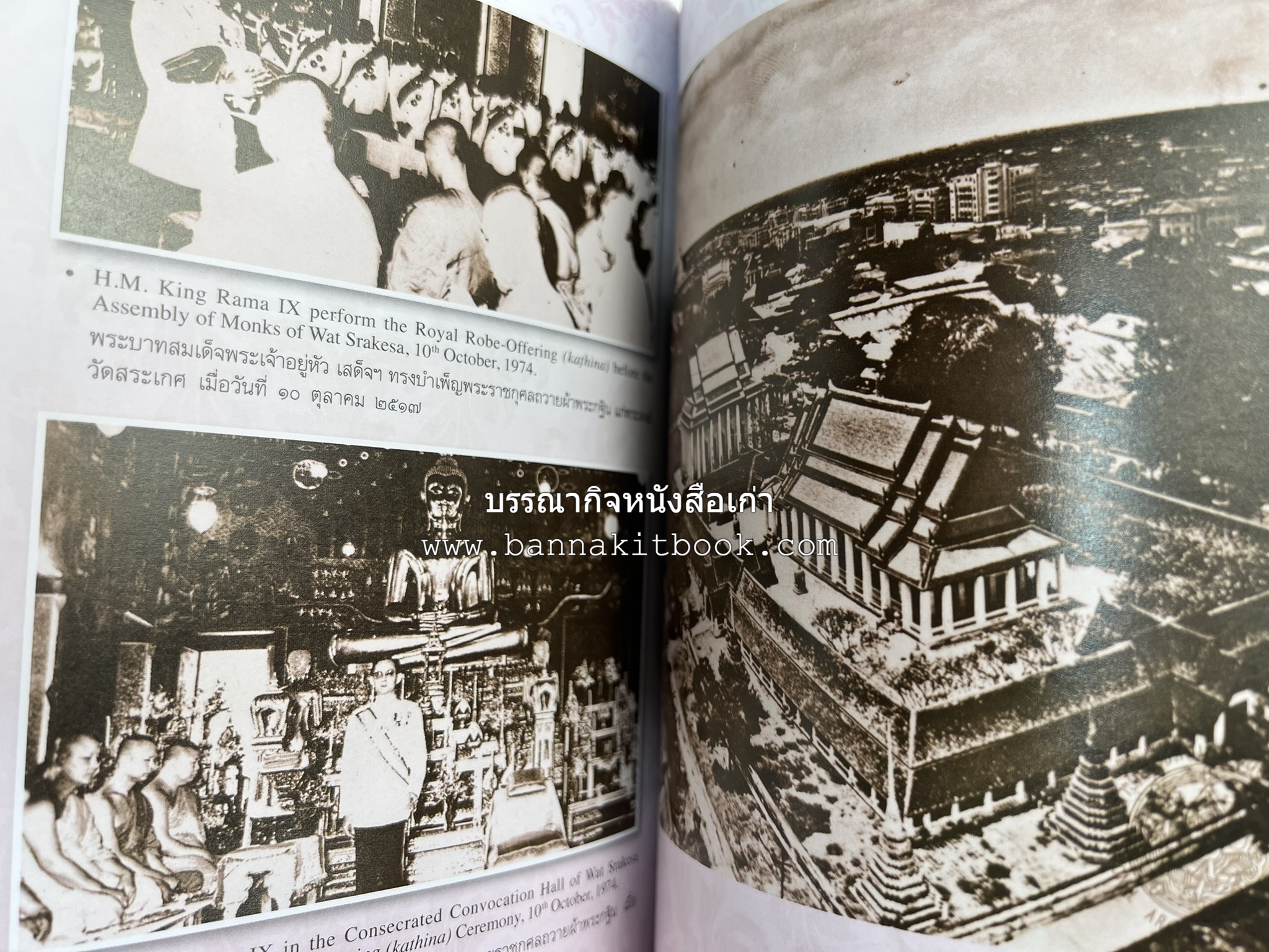 ประวัติวัดสระเกศ (ภูเขาทอง) - แร้งวัดสระเกศ - จิตรกรรมฝาผนัง ‘ทศชาดก' พระบรมสารีริกธาตุ หนังสืออนุสรณ์พระราชทานเพลิงศพสมเด็จพระพุฒาจารย์ (เกี่ยว อุปเสโณ).