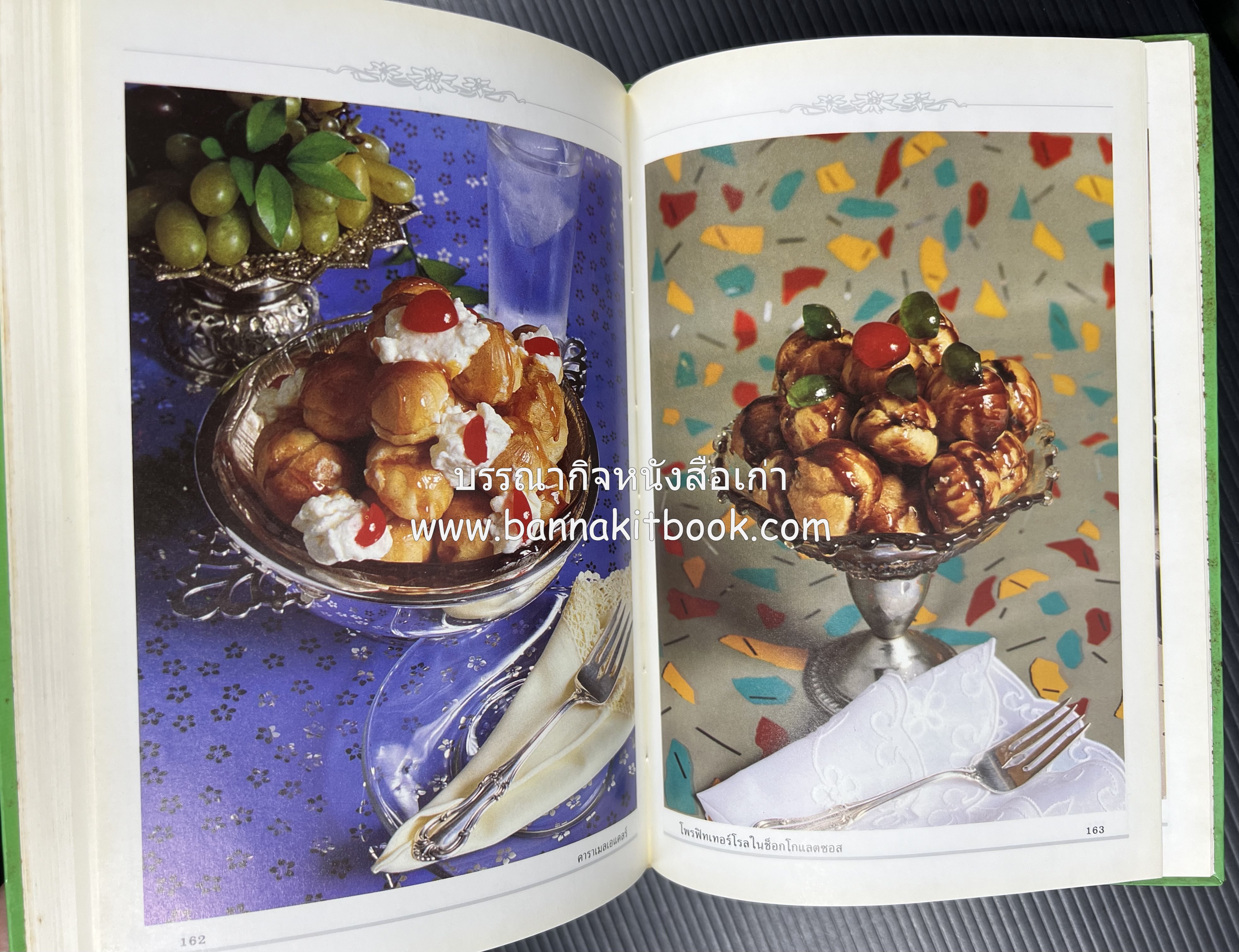 พาย พัฟฟ์เพสตรี ทาร์ต (ชุดเบเกอรี่ 2) โดย : อัจฉรา ชินาลัย.