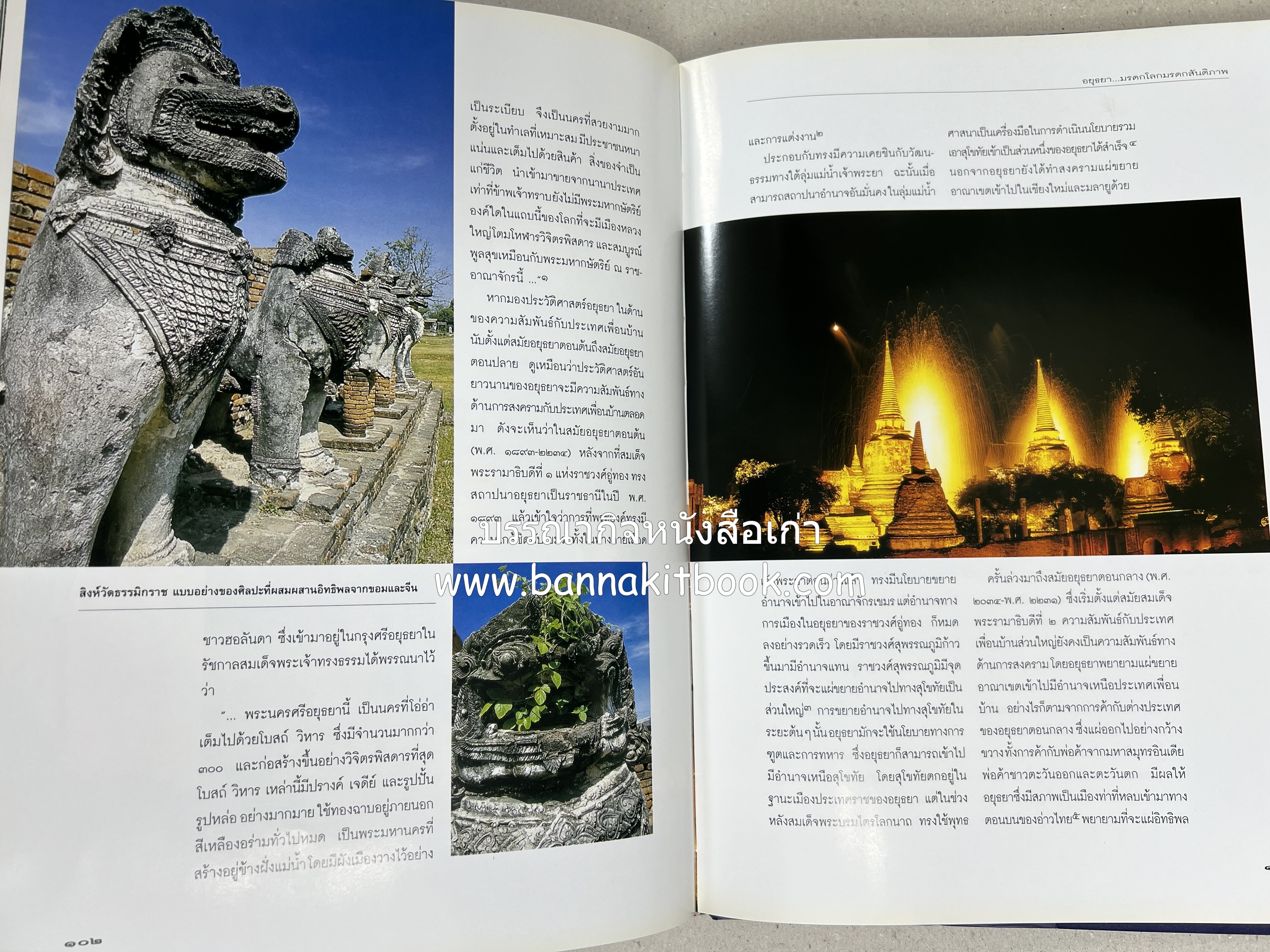 มรดกสันติภาพ : ไม้หมอนแห่งความตายบนเส้นทางรถไฟสายไทยพม่า / ตะรุเตา..บทเรียนแห่งความรุนแรงในกำแพงคลื่นลมแห่งเสรีภาพ.