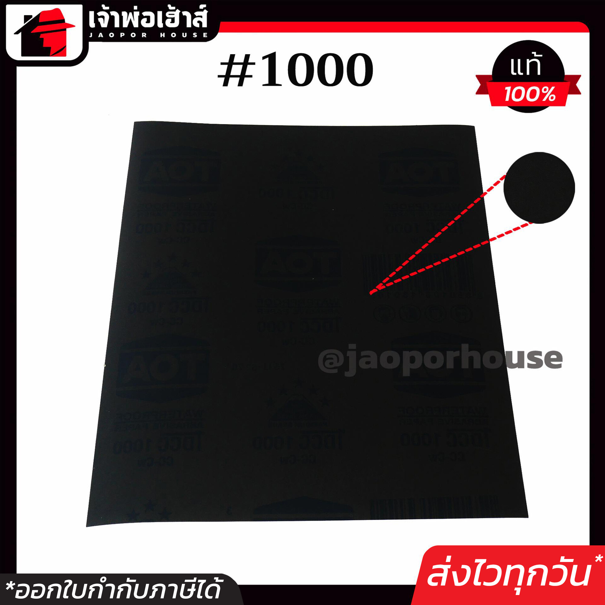 กระดาษทรายขัดน้ำ TOA เบอร์ 100 หยาบ คุ้มสุดๆ!!! 1 โหล 12 ชิ้น ทนการขัดถู กระดาษทรายขัดเหล็ก กระดาษทรายขัดหยาบ
