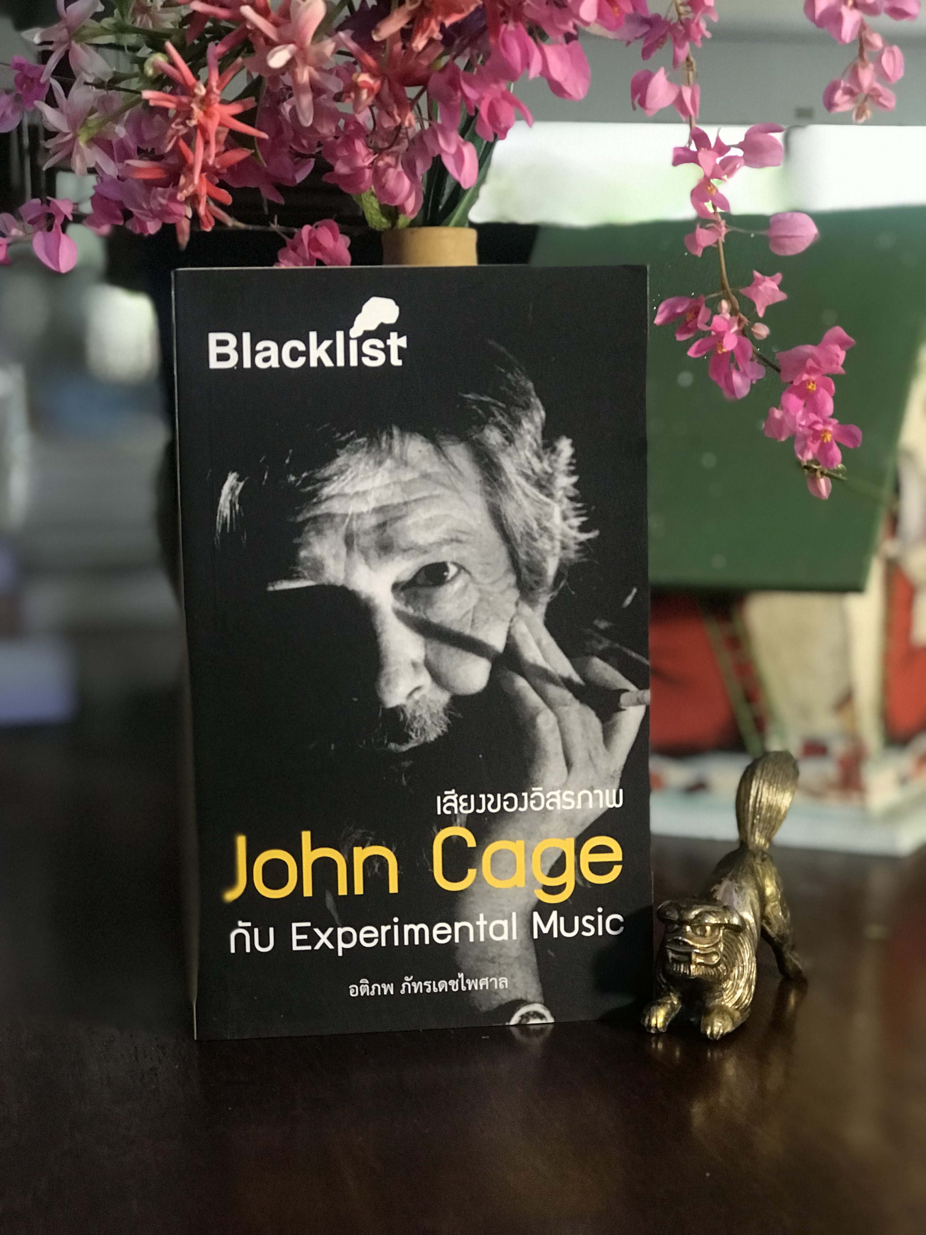 เสียงของอิสรภาพ : John Cage กับ Experimental Music ผู้เขียน อติภพ ภัทรเดชไพศาล สำนักพิมพ์ Blacklist | WA6