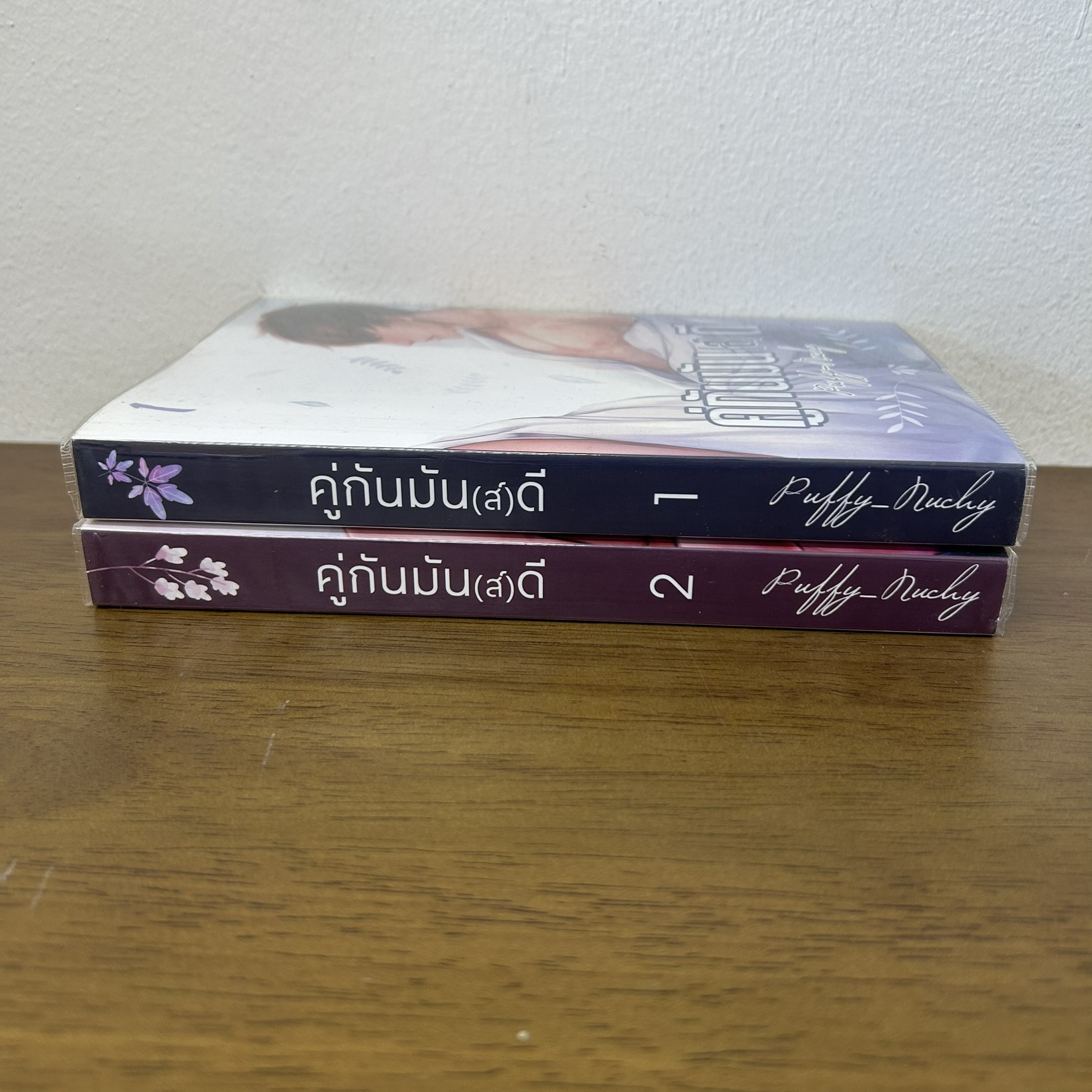 [YAOI] เพื่อนกันมัน(ส์)ดี/คู่กันมัน(ส์)ดี/ซัดกันมัน(ส์)ดี ... puffy_nuchy (มือสอง) นิยายวาย