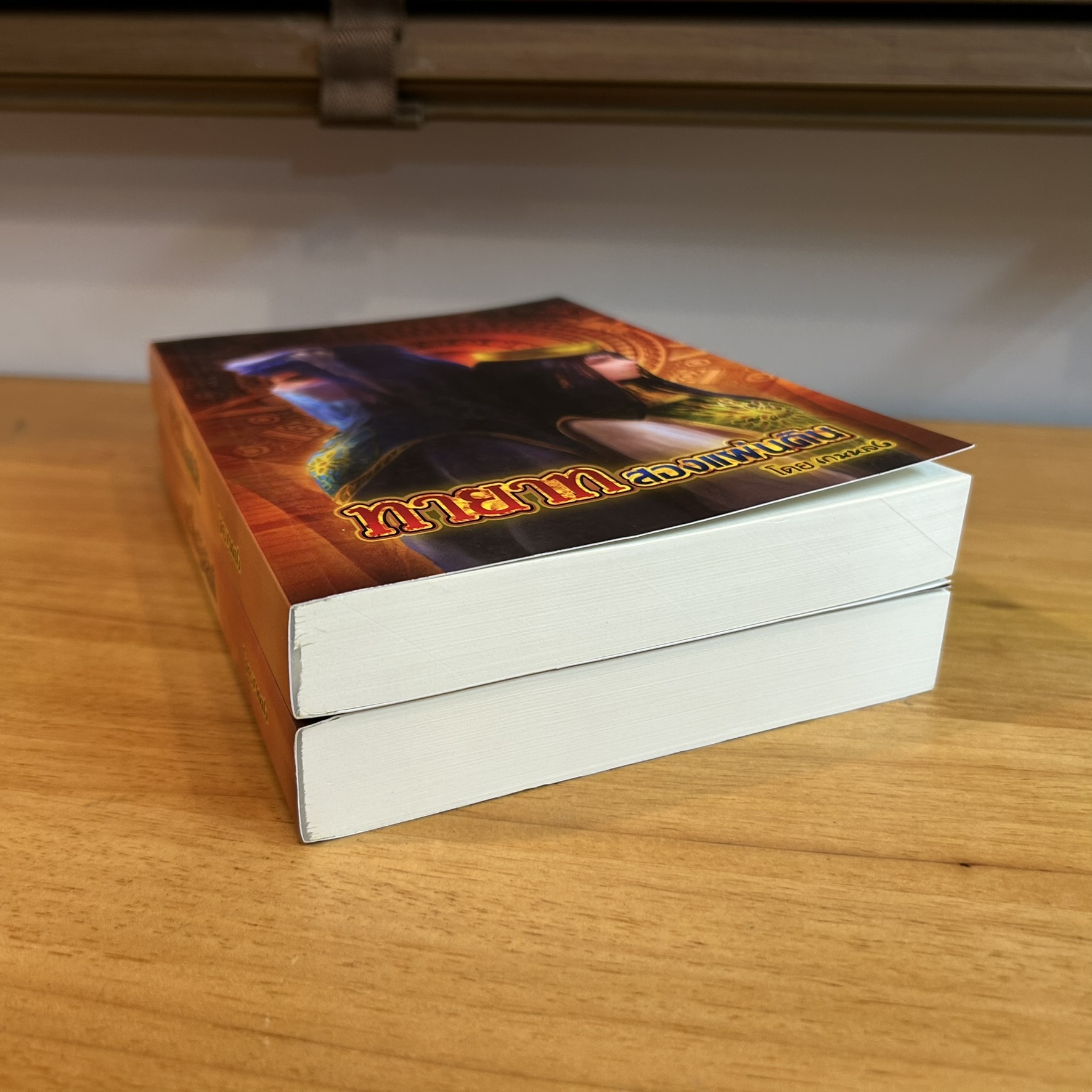 ทายาทสองแผ่นดิน-นารีคู่บัลลังก์ ... เกนหลง (มือสอง) นิยาย โรแมนติก นิยายรัก