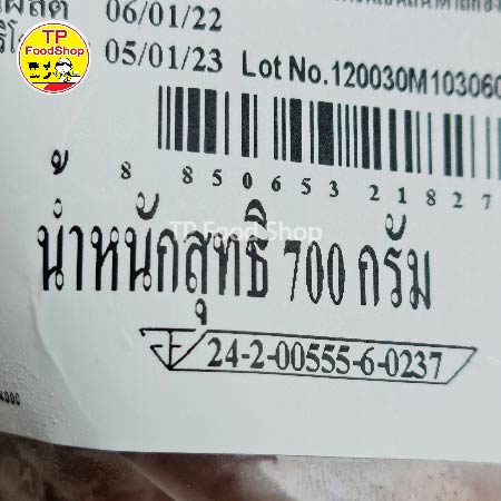 ขาหมูเยอรมัน 700 กรัม ซีพีคุโรบูตะ ขายส่ง