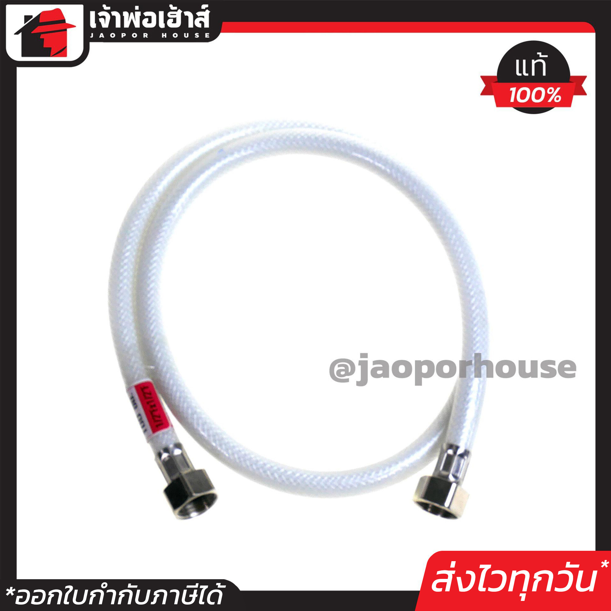สายน้ำดีใยแก้ว RX ความยาว 100 cm. สีขาว ทนแรงน้ำได้ดี สายน้ำดี สายยางอเนกประสงค์ C36-09