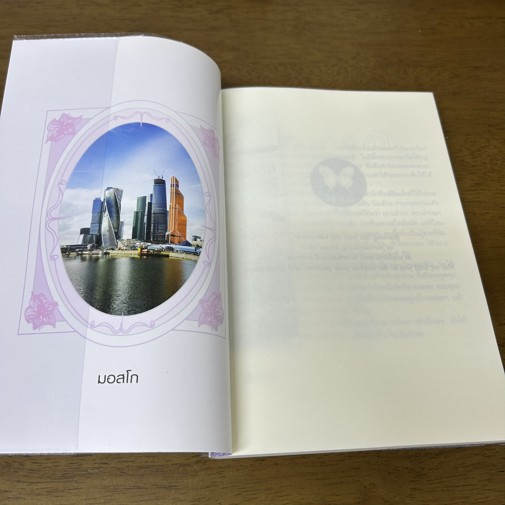 ชุด His Command - แผนร้ายเดิมพันรัก ตรารักจองหัวใจ บัญชารักกับดักหัวใจ ... GK กระดาษทรายแก้ว (มือสอง) พลอยวรรณกรรม