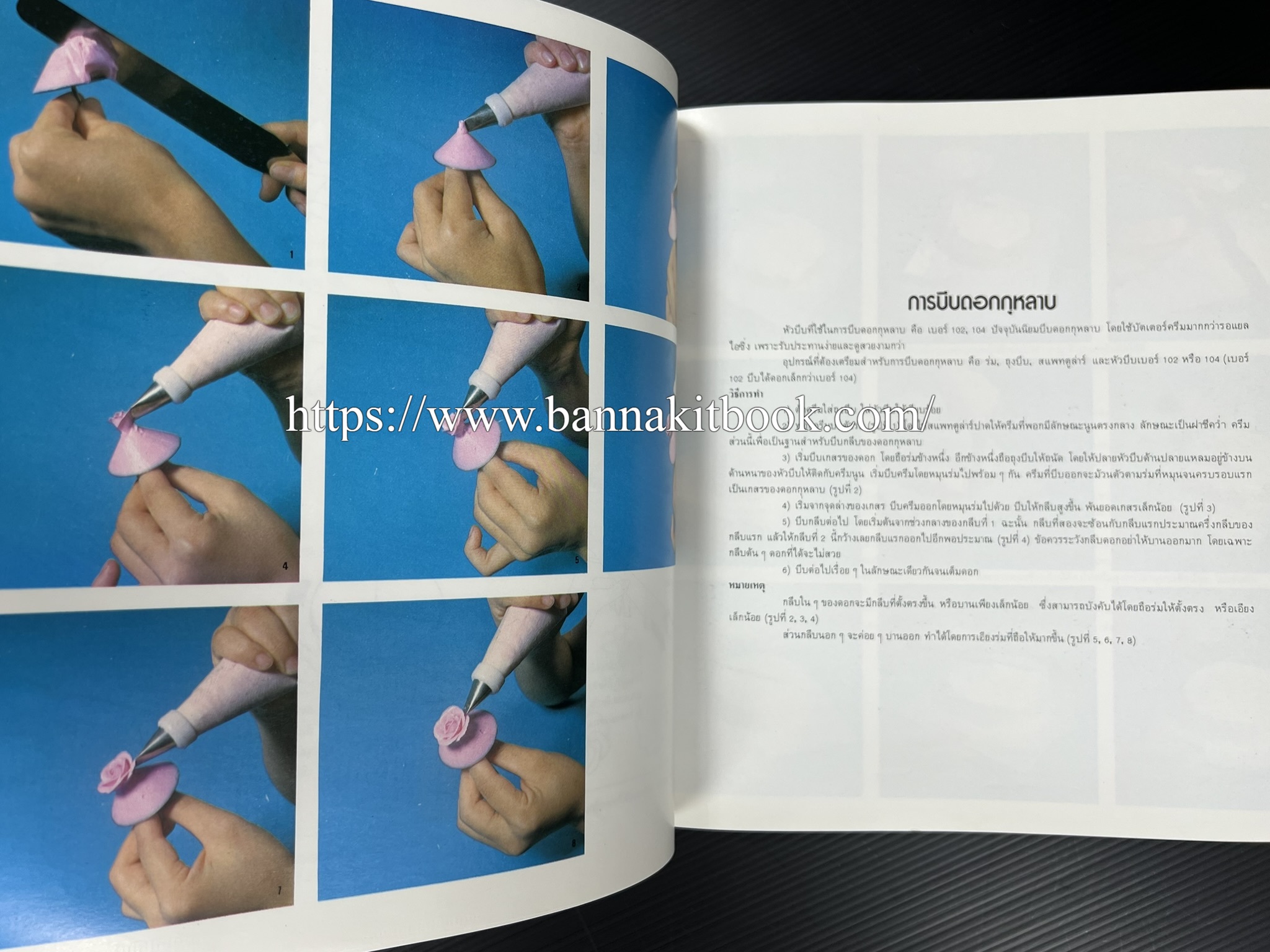 ตำราทำขนม จากแป้งสาลี (4 เล่ม) โรงเรียนสอนการผลิตอาหารและขนมอบ (UFM Baking & Cooking School (ตำราทำขนมอบ เค้ก เบเกอรี่ ของว่างในตำนาน).