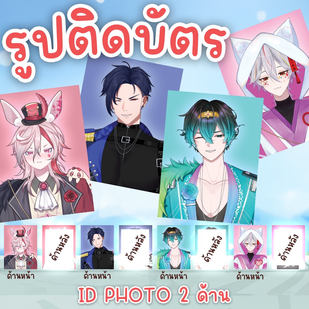 ID PHOTO รูปติดบัตร | GEN 3 KARNIVERSE