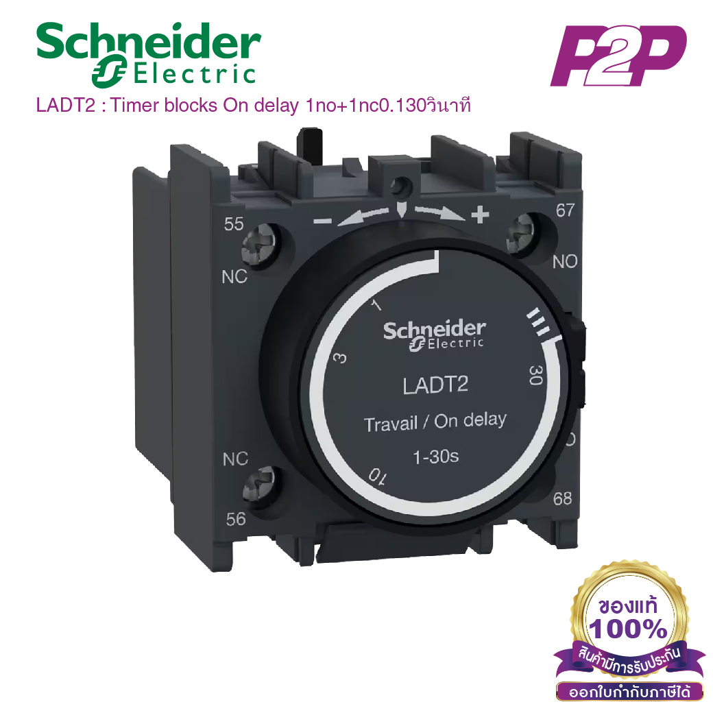 LADT2 : คอนแทคเสริม TeSys D Front Mounting On delay 0.1-30s 1NO+1NC - Schneider Electric - Time delay auxiliary contact block by pik2pak.com