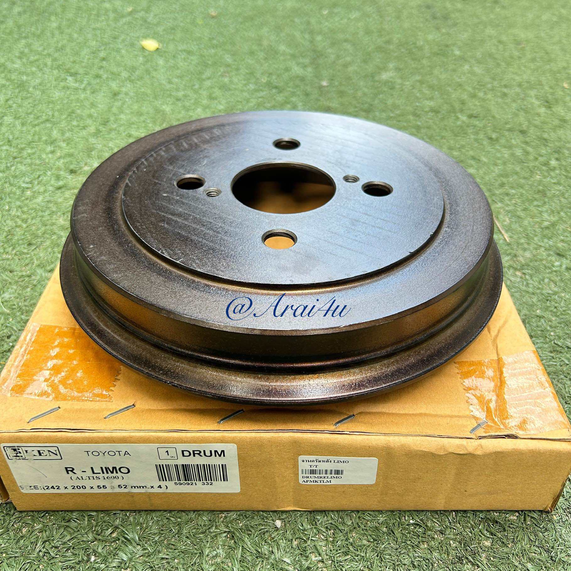 จานดรัมเบรคหลัง TOYOTA ALTIS LIMO 2003-2006 DRUM BRAKE ALTIS