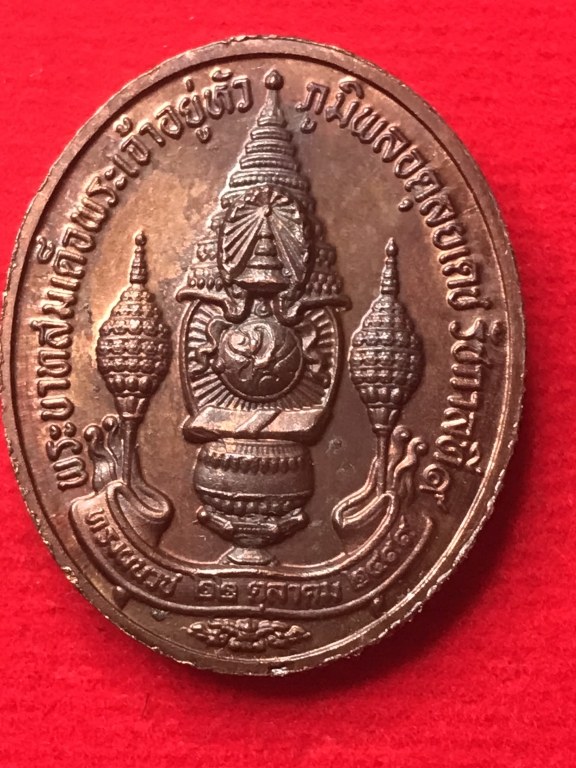 เหรียญทรงผนวช พลังแผ่นดิน ปี 2554 เป้นเหรียญที่พระบาทสมเด็จพระเจ้าอยู่หัวทรงมี พระบรมราชวินิจฉัยต้นแบบ และทรงมี พระบรมราชานุณาตให้จัดสร้างขึ้นเป็นพิเศษ เนื่องในโอกาสมหามงคลเฉลิมพระชน พรรษา 7 รอบ 5 ธันวาคม 2554