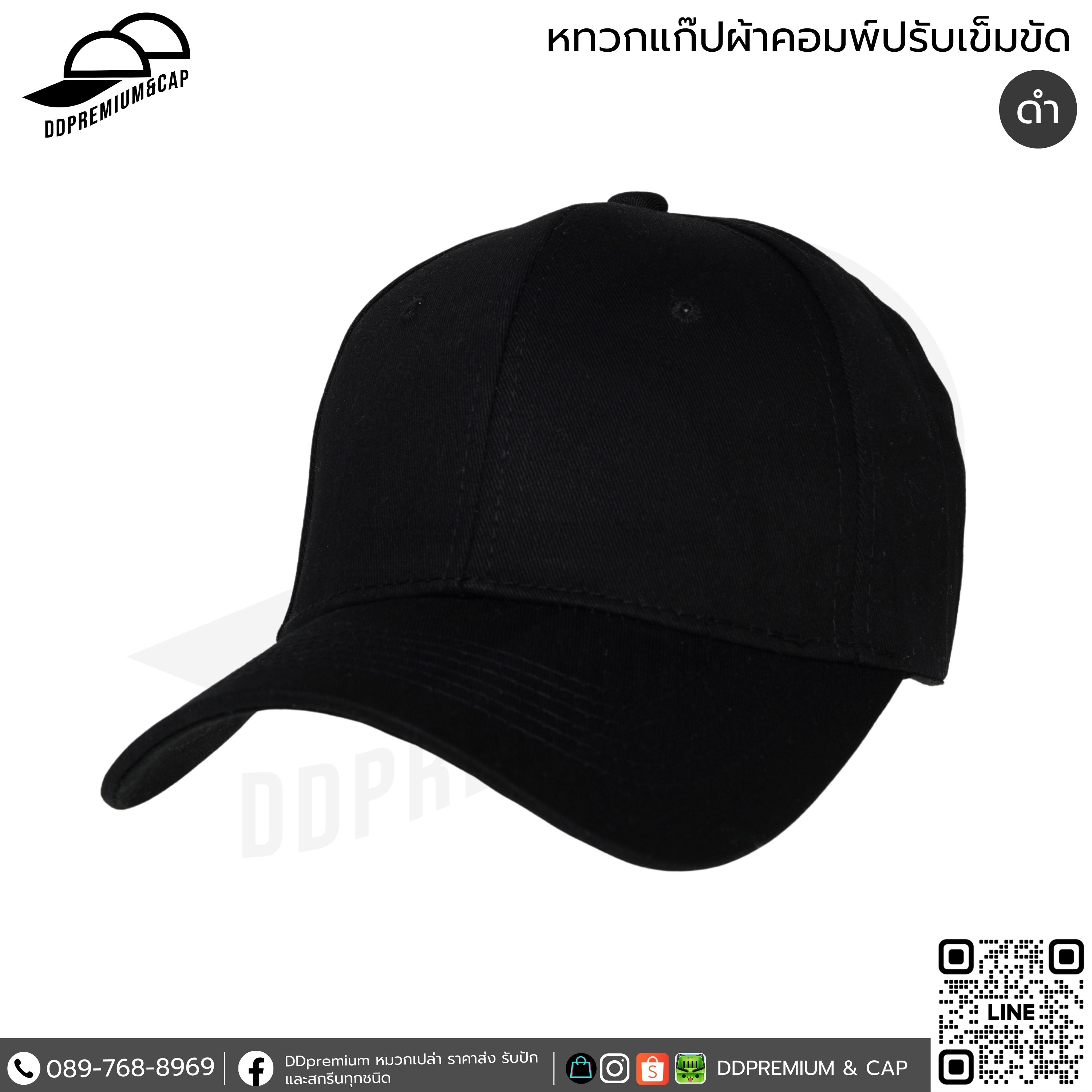 ดำ
