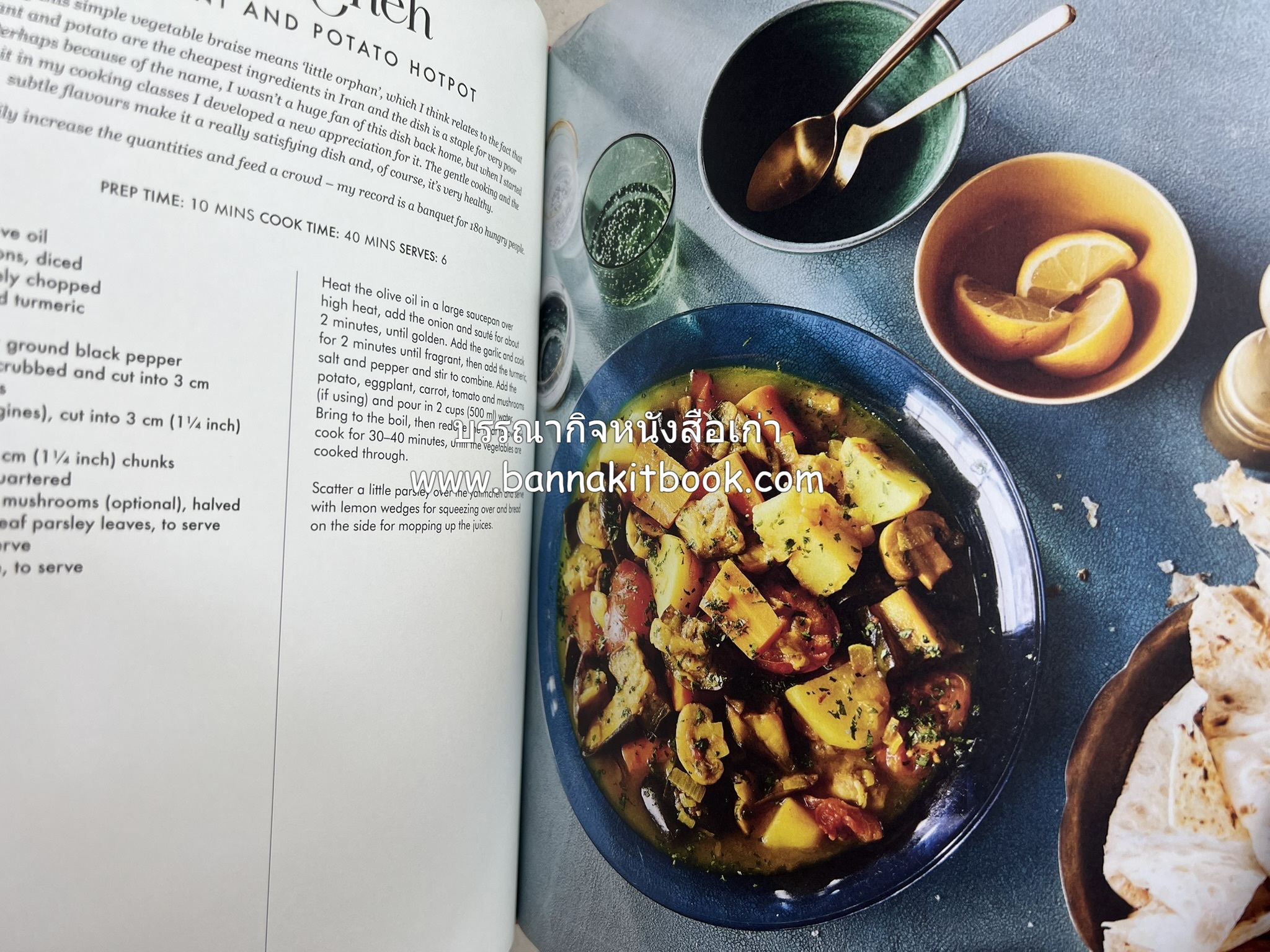 ตำหรับอาหารเปอร์เซียคาวหวาน SALAMATI โดย : HAMED ALLAHYARI - DANI VALENT (พิมพ์ภาษาอังกฤษ).