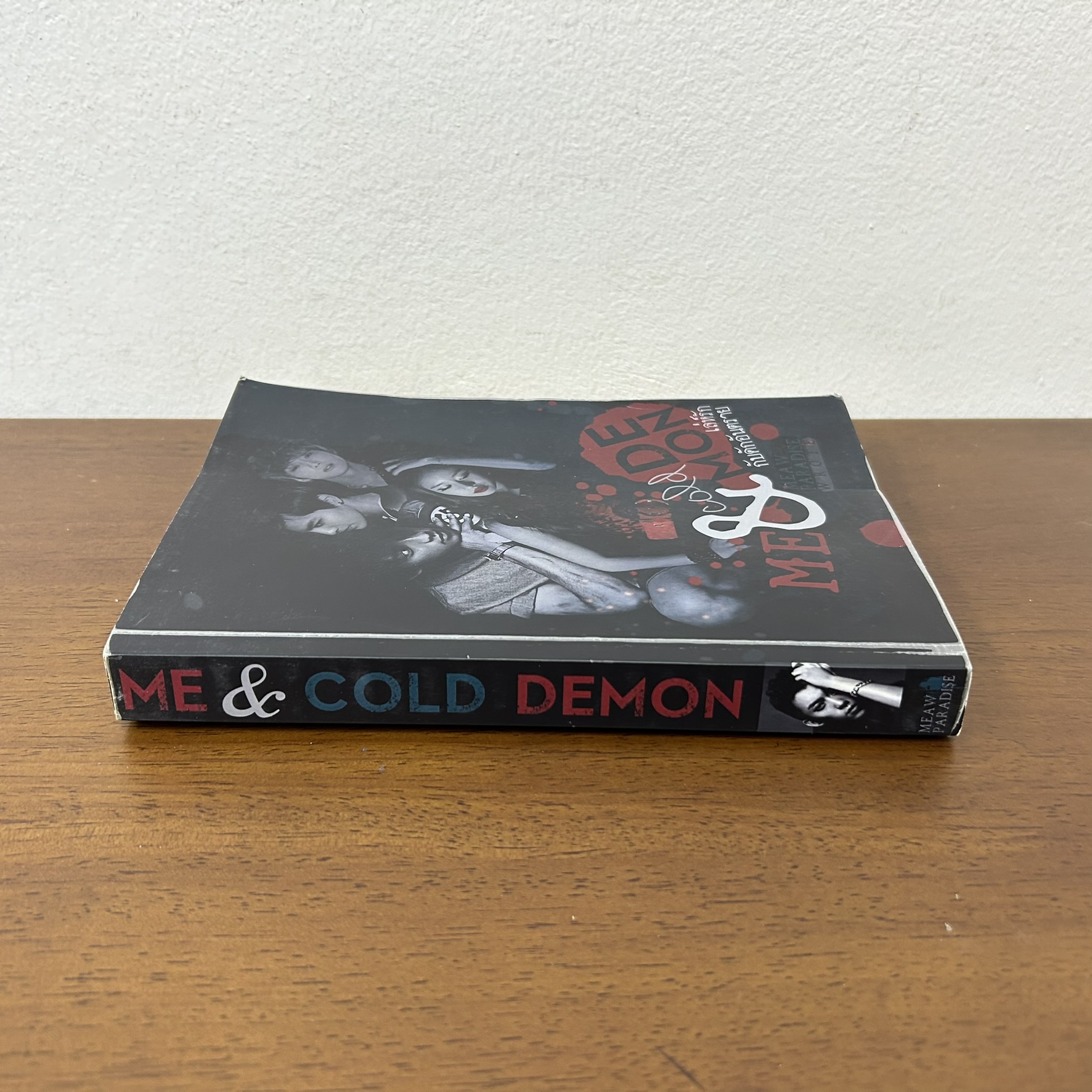 ME&COLD DEMON เล่ห์รักกับดักอันตราย ... meawparadise (มือสอง) นิยาย โรมานซ์
