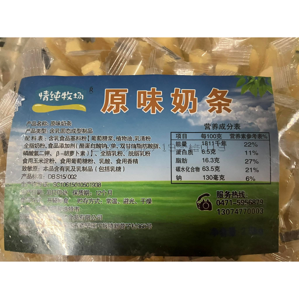 ชีสวัว ชีสนมแท่ง ชีสแท่ง รสผลไม้ หอม อร่อย Cheese milk stick จากมองโกเลีย ขนมซีสวัว ขนมนำเข้า