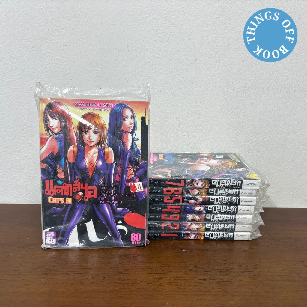 [MANGA] CAT S EYE ภาค ไอ เล่ม 1-8 จบ ... Tsukasa Hojo (มือหนึ่งเซล) มังงะ การ์ตูน
