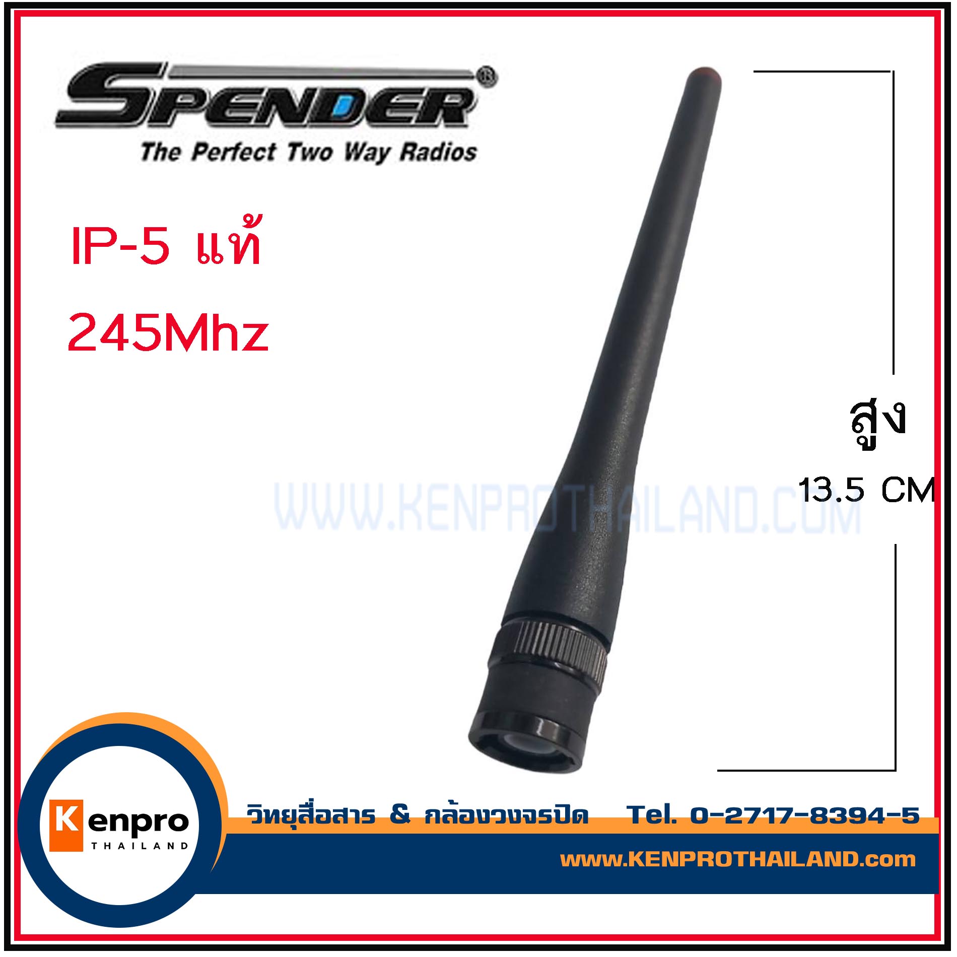 SPENDER เสาวิทยุสื่อสาร IP-5 245Mhz ขั่วBNC แท้