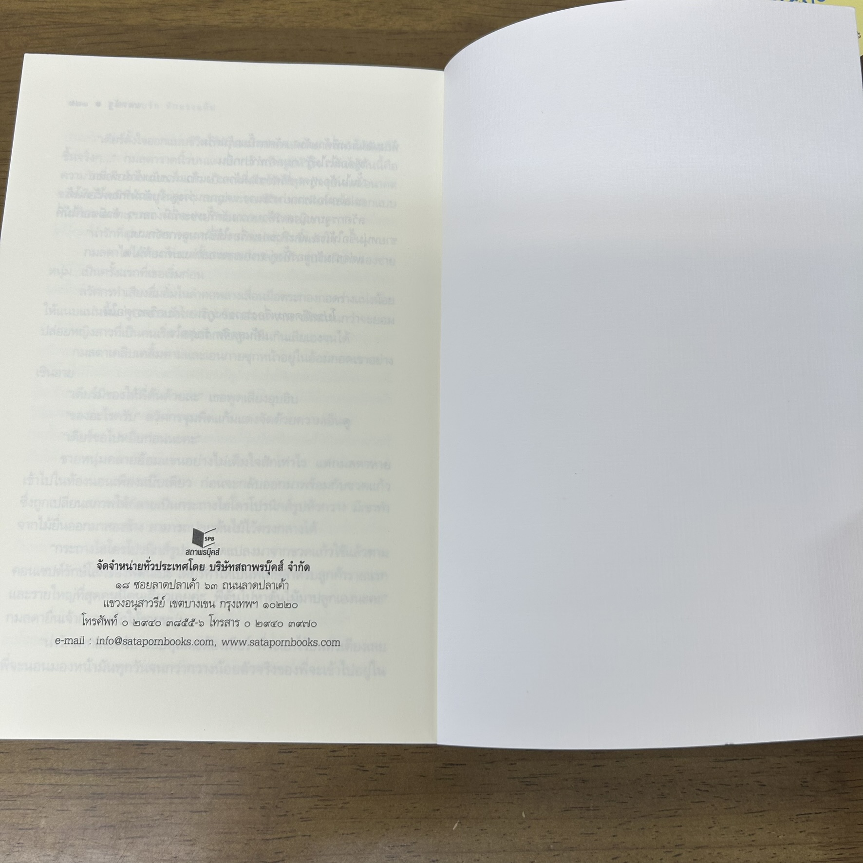 ชุด รอยแค้นแทนด้วยรัก - รอยแค้น จำนนรัก แค้นสุดจิต รักสุดใจ ออกแบบรัก หักแรงแค้น ... แพรณัฐ เก้าแต้ม ซ่อนกลิ่น (มือสอง)