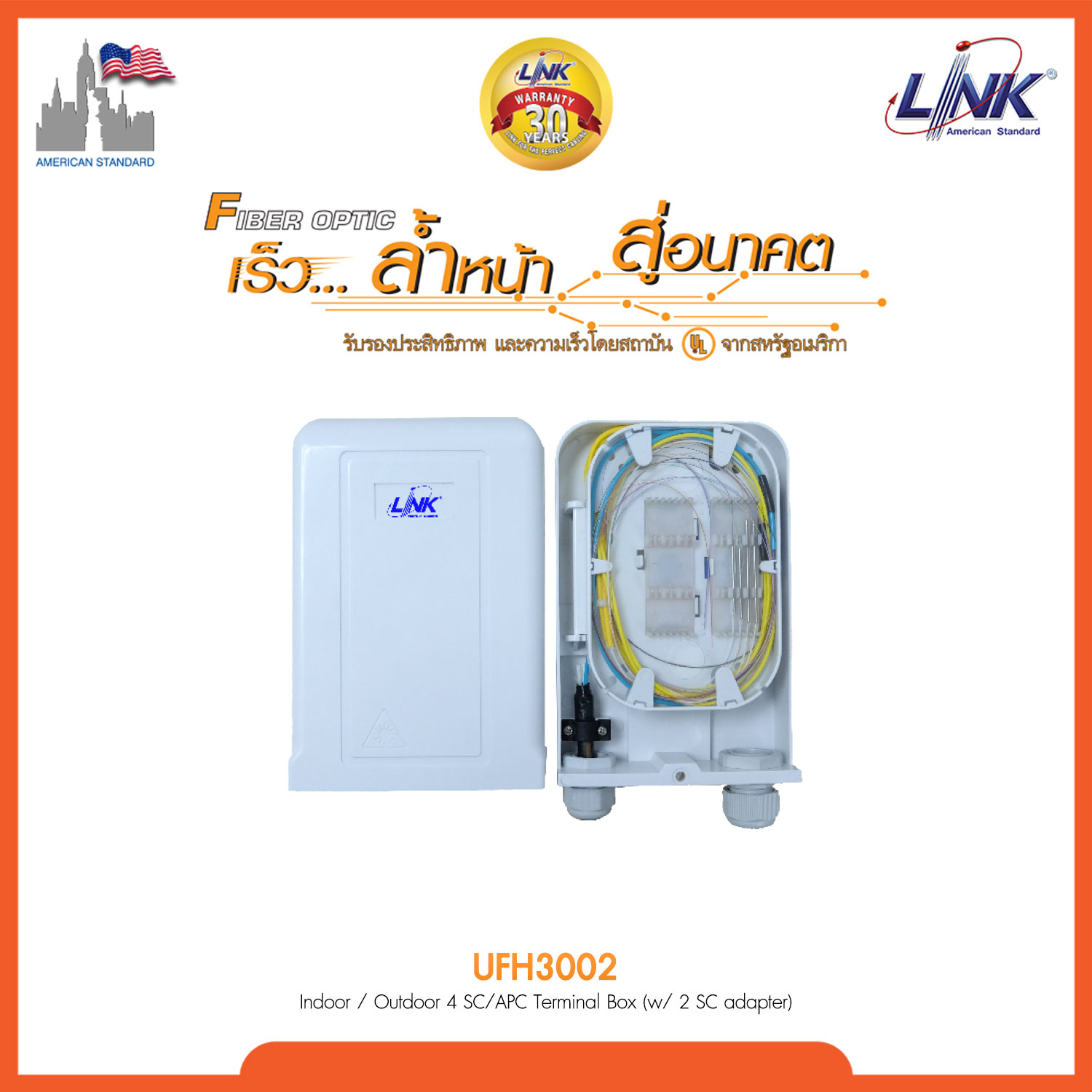 Indoor / Outdoor 4 SC/APC Terminal Box (w/ 2 SC adapter) ตู้ต่อสายหน้าOffice