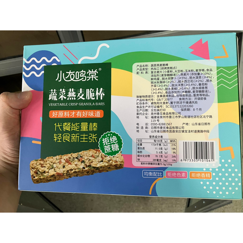 กราโนล่าโอ๊ตอัดแท่ง เกรดA โปรตีนสูง ไม่ใส่น้ำตาล ธัฐพืชอัดแท่ง Granola Bars (1แท่ง24กรัม)