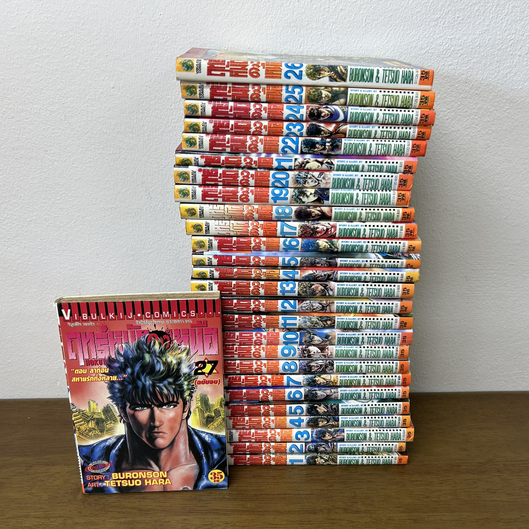 [MANGA] ฤทธิ์หมัดดาวเหนือ หมัดดาวเหนือ หมัดเทพเจ้าดาวเหนือ เล่ม 1-27 จบ ... TETSUO HARA (มือสอง) การ์ตูน มังงะ