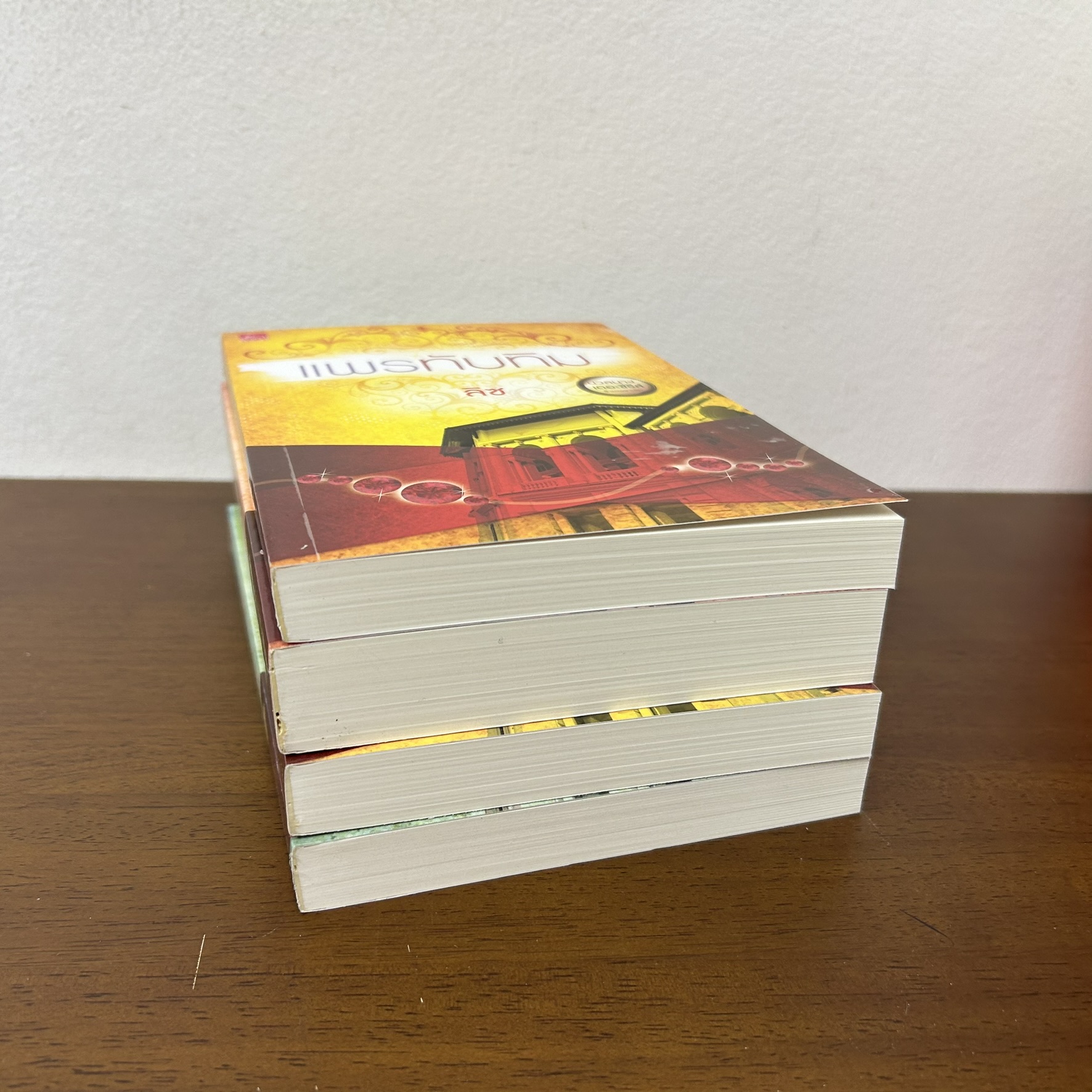 ชุด นวลนาง เดอะซีรีส์ ร้ายเพราะรัก - เพลิงเพชร/พลอยบุษย์/แพรทับทิม/พราวมุก (มือสอง) ครบชุด นิยายรัก ชูการ์บีท สถาพร