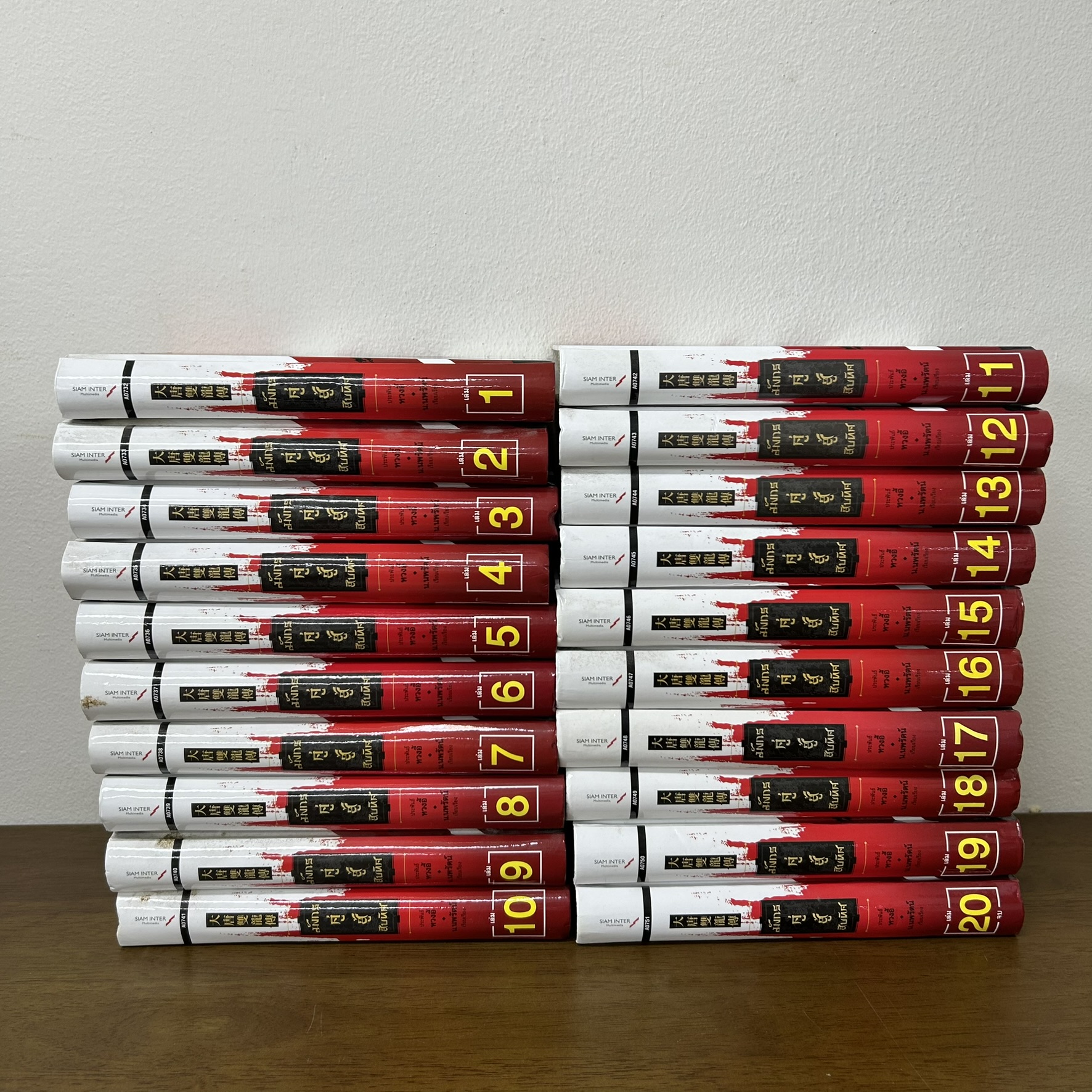 ชุด มังกรคู่สู้สิบทิศ ภาคแรก เล่ม 1-10+ภาคสอง เล่ม 1-11 จบ ปกแข็ง ... หวงอี้ น.นพรัตน์ (มือสอง) กำลังภายใน แปลจีน