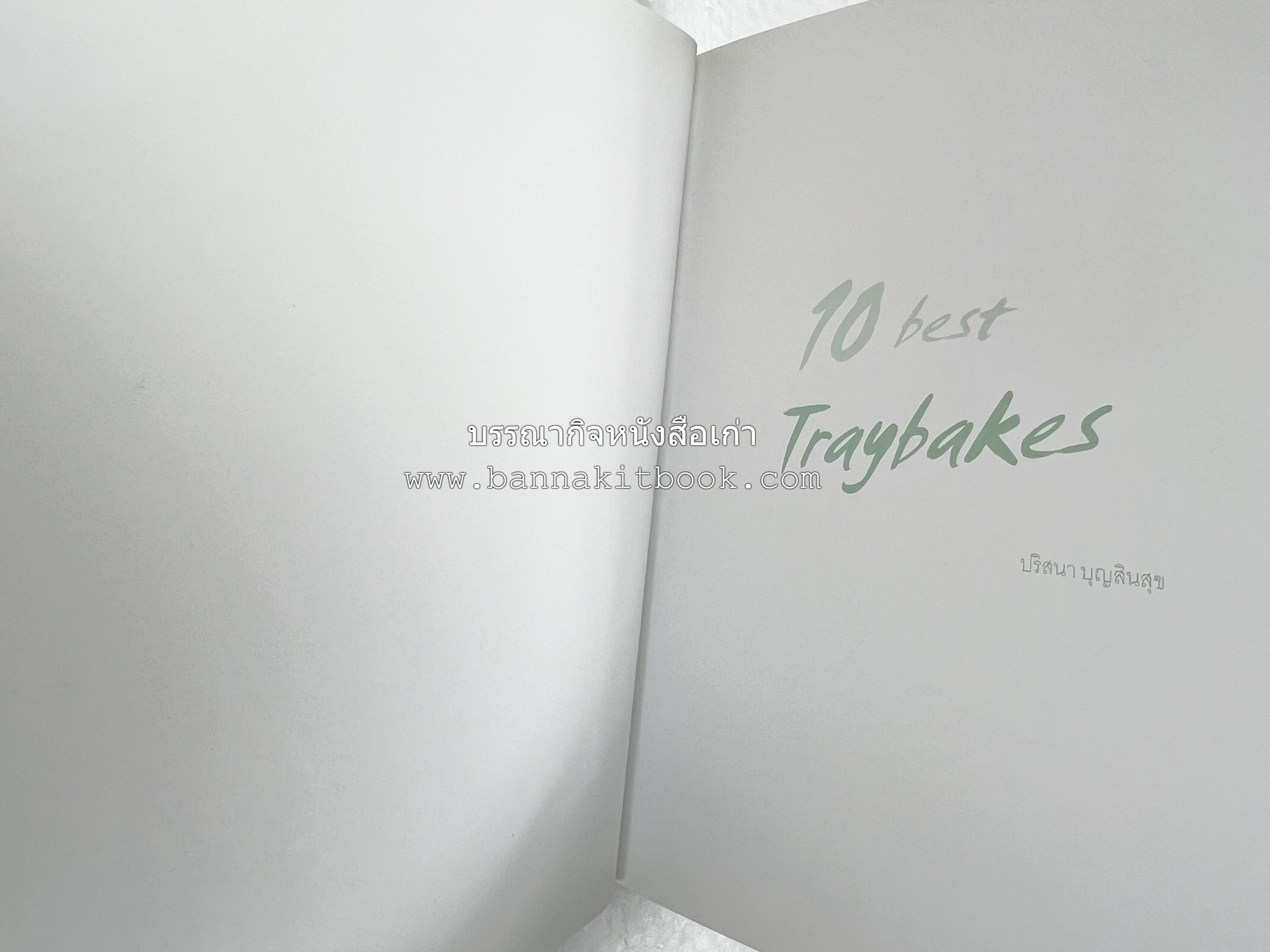 10 Best Traybakes โดย : ปริสนา บุญสินสุข (หนังสือชุด "10 Best" ของสำนักพิมพ์เวลาดี).