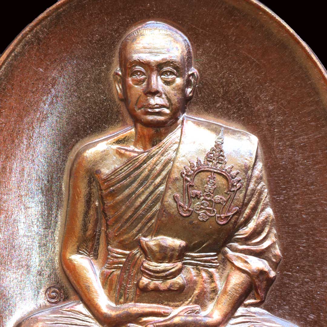 เหรียญมหาปราบ พระมหาสุรศักดิ์ เนื้อทองแดงรมมันปู ปี59 เลข 6789