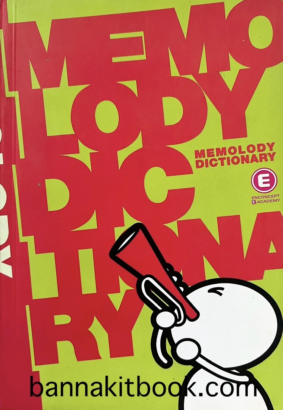 Memolody Dictionary หนังสือกวดวิชา พจนานุกรมคำศัพท์ - เรียนรู้คำศัพท์ภาษาอังกฤษในรูปแบบเพลง โดย สถาบันโรงเรียนกวดวิชา Enconcept Academy.