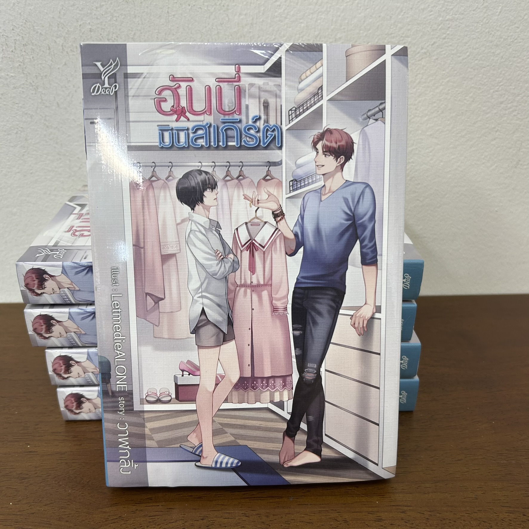 [YAOI] ฮันนี่มินิสเกิร์ต ... วาฬกลิ้ง (มือหนึ่งซีล) นิยายวาย DEEP