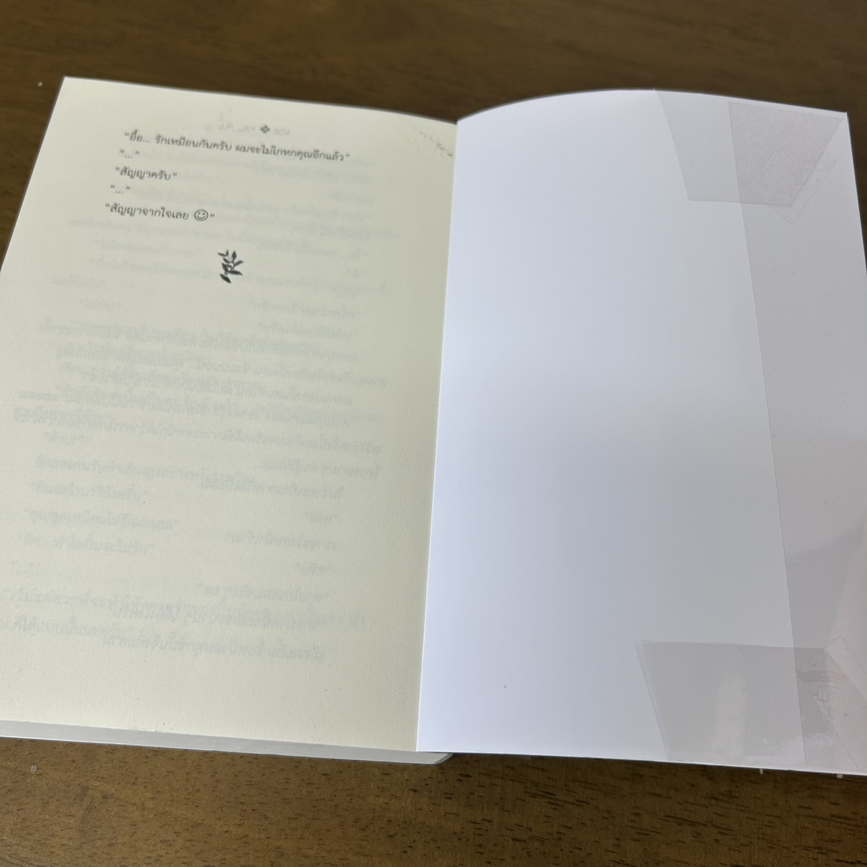 [YAOI] ของเล่นประจำบ้านโลเวล ... J.P. JAY (มือสอง) นิยายวาย