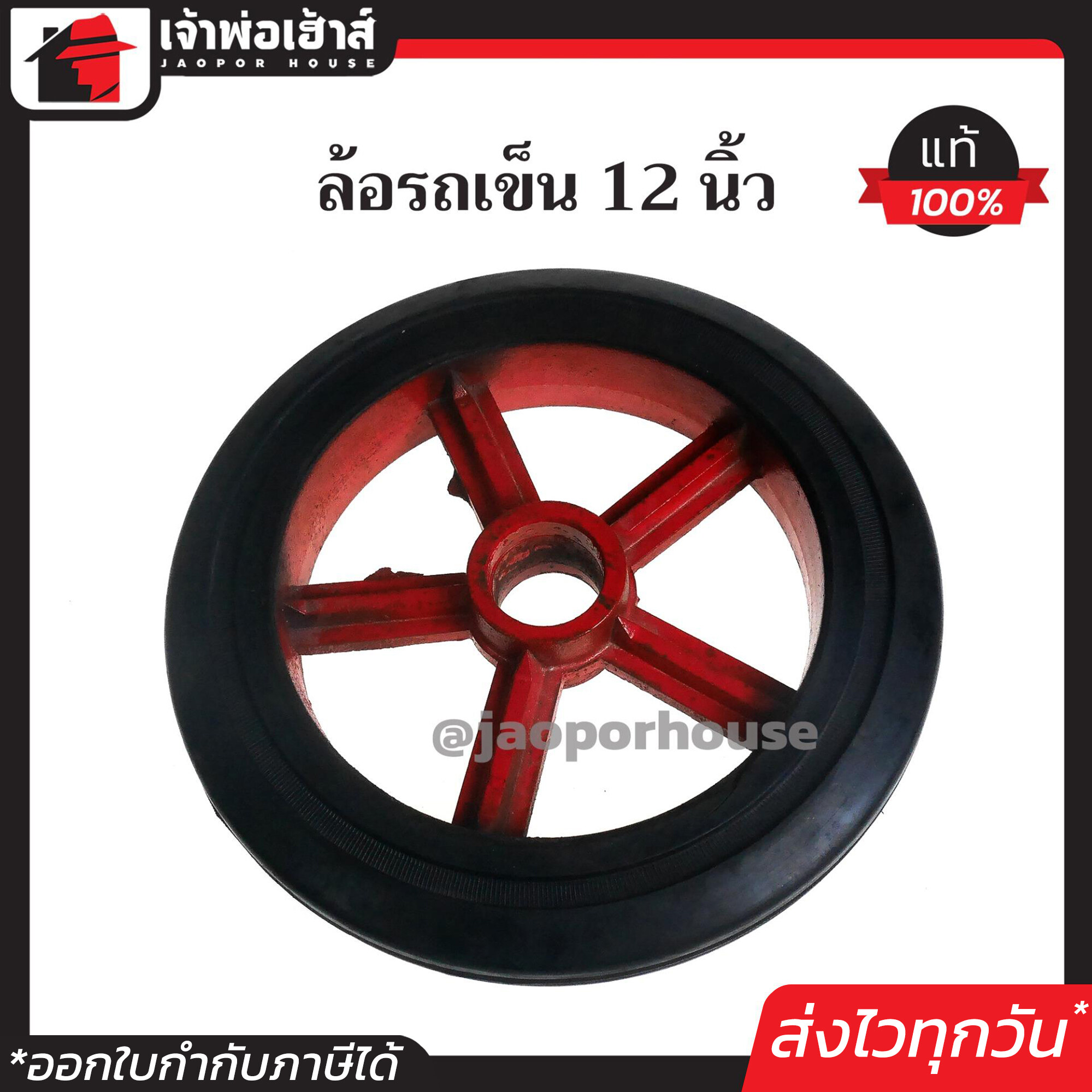 ล้อรถเข็น ล้อแม็ก 12 นิ้ว รุ่นยางตัน ล้อหนาอย่างดี สีดำ ล้อรถเข็นของ ล้อรถเข็นปูน N31-03