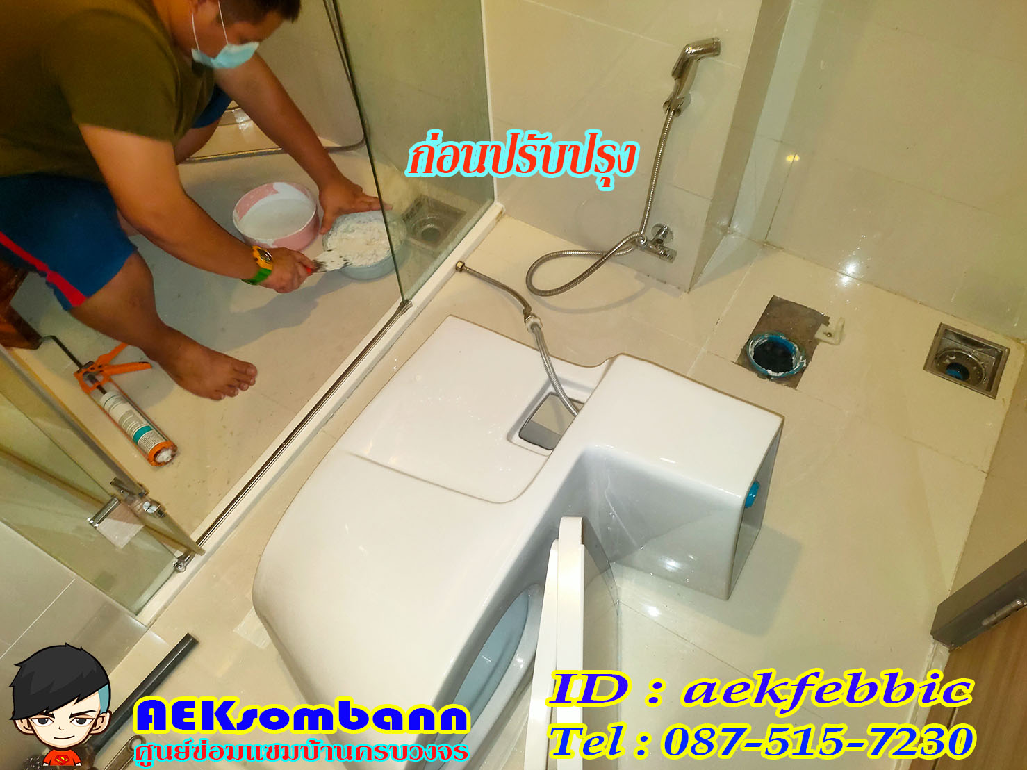 รับติดตั้งสุขภัณฑ์ กรุงเทพฯ บางกะปิ เสรีไท รามคำแหง สะพานสูง ห้วยขวาง ดินแดง บางซื่อ จตุจักร วัฒนา เอกมัย ทองหล่อ พระราม9