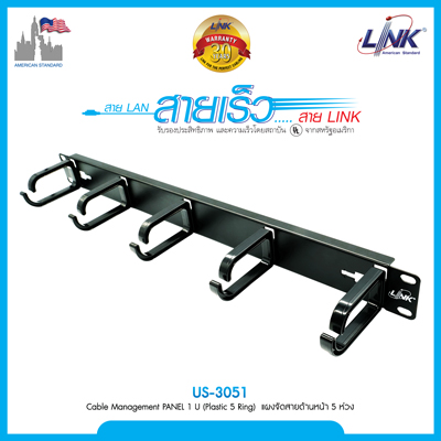 Cable Management PANEL 1 U (Plastic 5 Ring) แผงจัดสายด้านหน้า 5 ห่วง