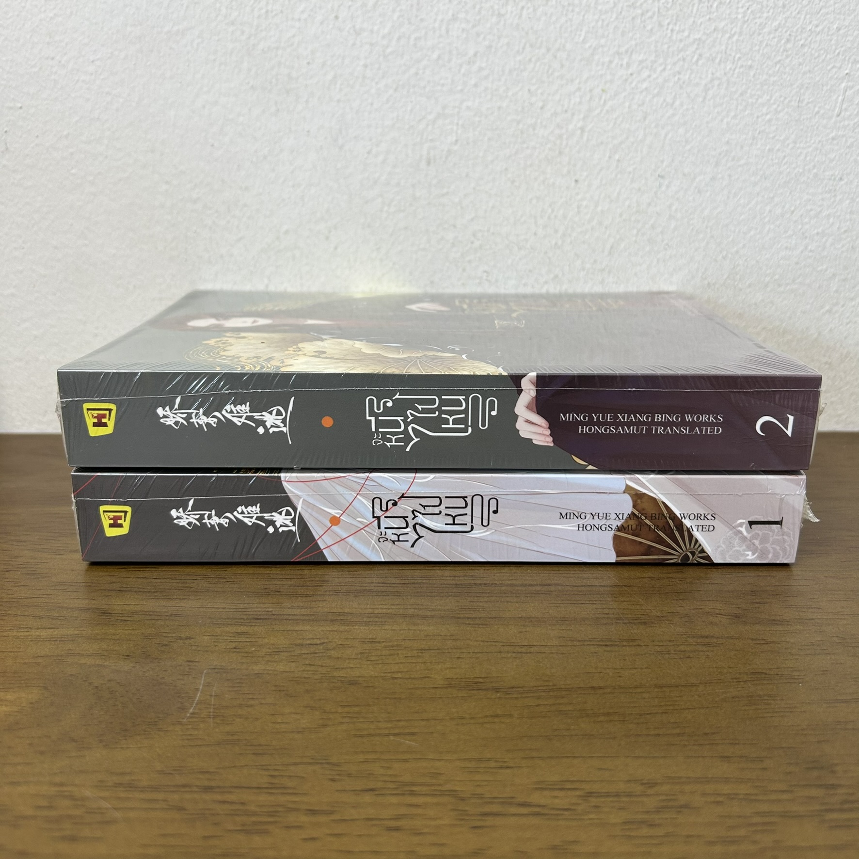 จะหนีไปไหน เล่ม 1-2 จบ ครบชุด ... Ming Yue Xiang Bing (มือหนึ่งซีล) นิยาย โรแมนติก แปลจีน ห้องสมุด