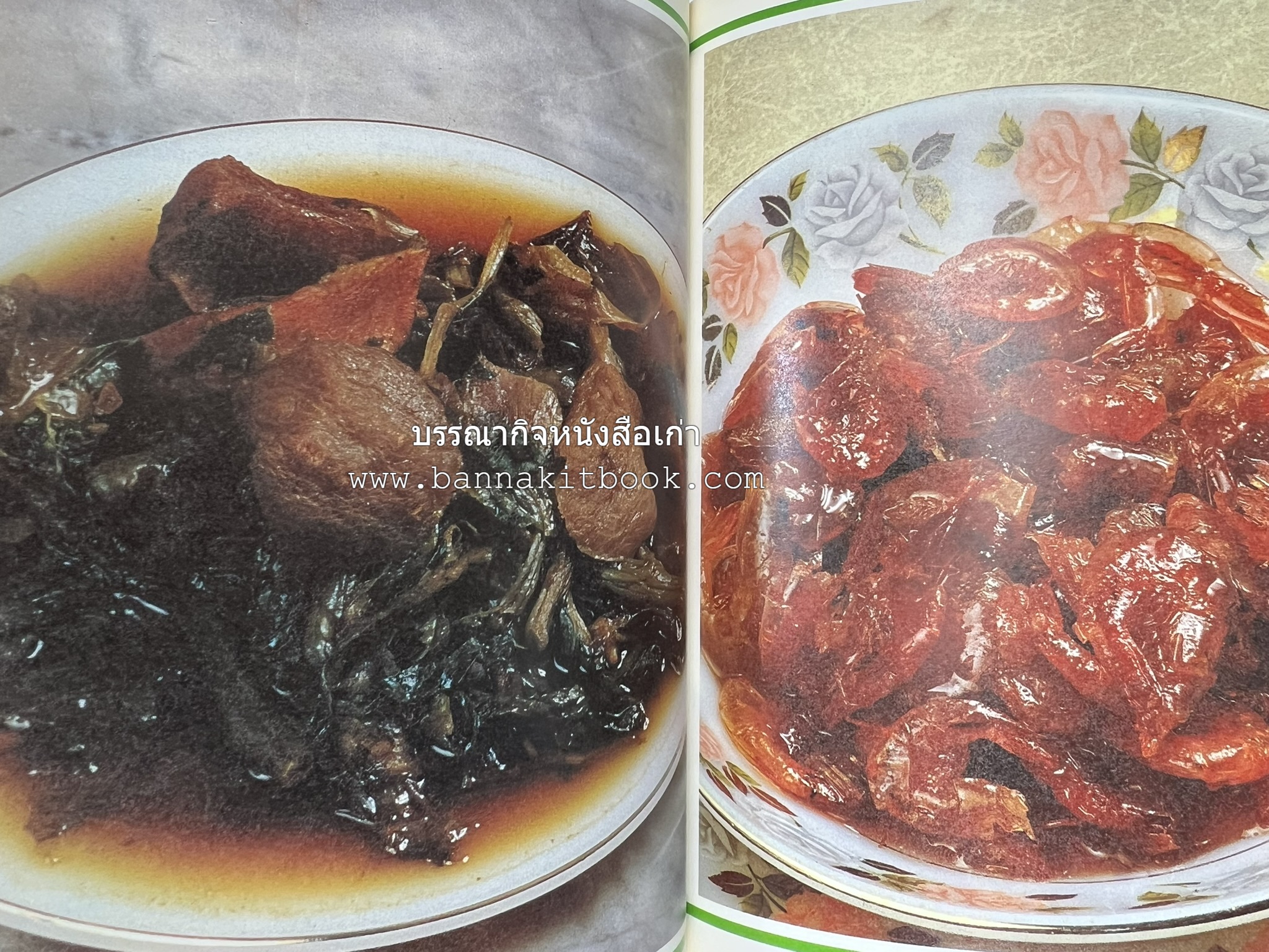 ข้าวต้มกุ๊ย ข้าวต้มเครื่อง อาหารจีน อาหารจีน โดย : อาจารย์ศรีสมร คงพันธุ์.