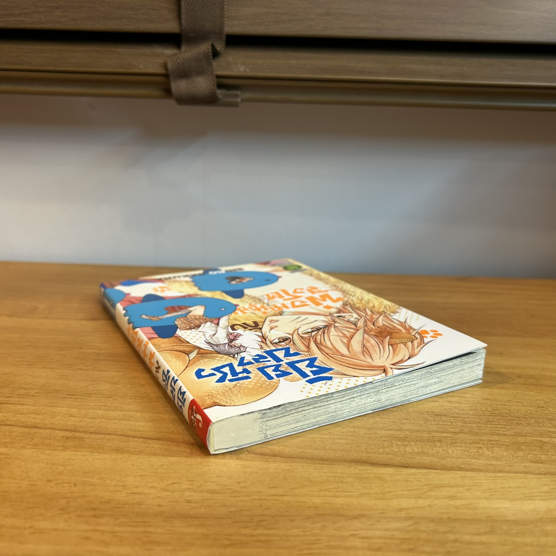 [MANGA] ยัยปลาซิวกับพ่อหนุ่มสิงโต ... SHIRO SAKURA (มือสอง)