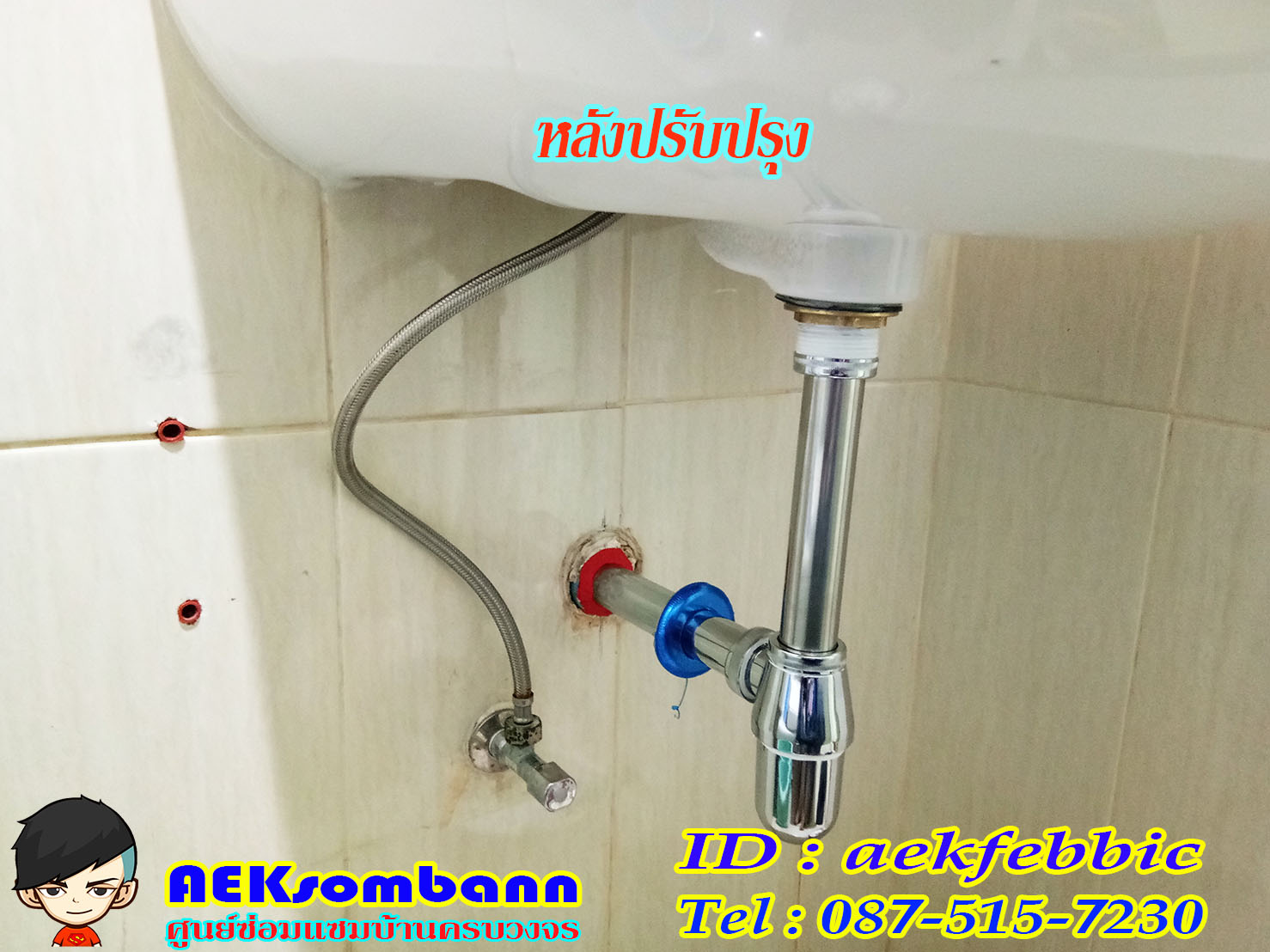 รับซ่อมอ่างล้างมือ เปลี่ยนอะไหล่ กรุงเทพฯ บางกะปิ เสรีไท รามคำแหง สะพานสูง ห้วยขวาง ดินแดง บางซื่อ จตุจักร วัฒนา เอกมัย ทองหล่อ พระราม9