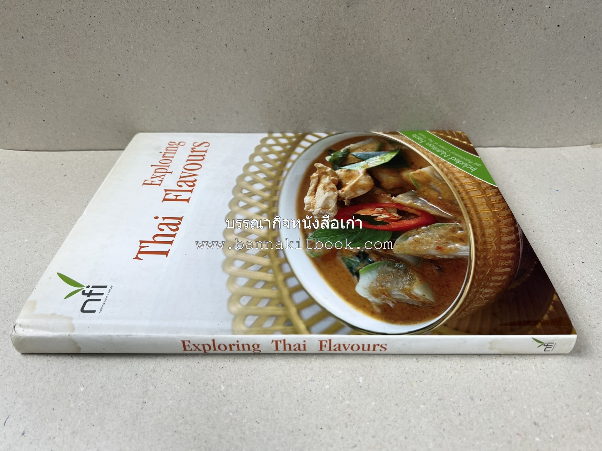 Exploring Thai Flavours ตำรับอาหารไทยสูตรดั้งเดิมและสูตรสมัยใหม่ โดย : สถาบันอาหาร (พิมพ์ภาษาอังกฤษ).