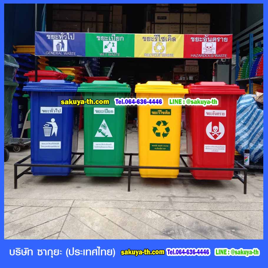 โครงเหล็กวางถังขยะ 240 ลิตร ขนาด 4 ช่อง มีป้ายแผงหลัง